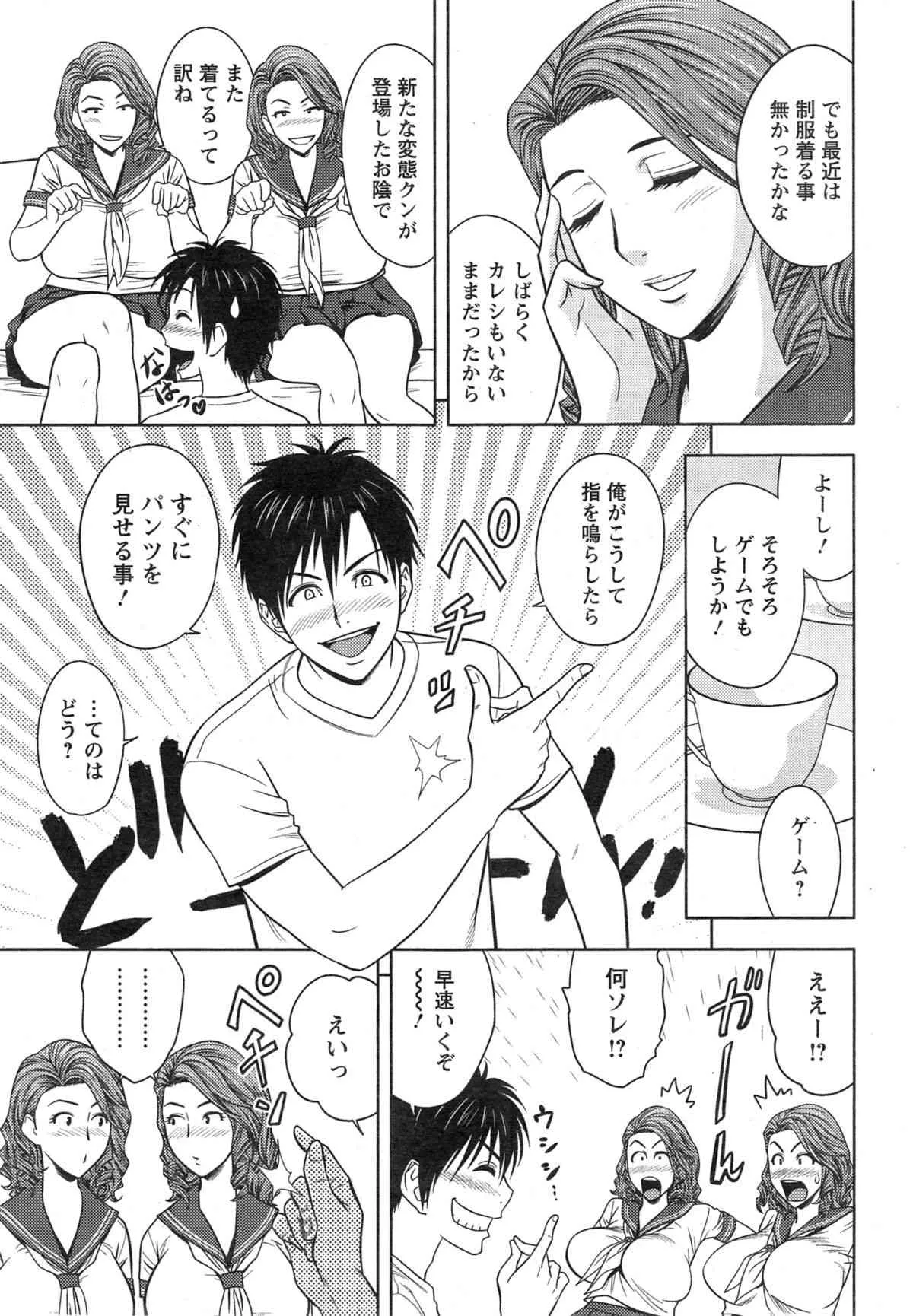アクションピザッツ C組 2015年2月号_9