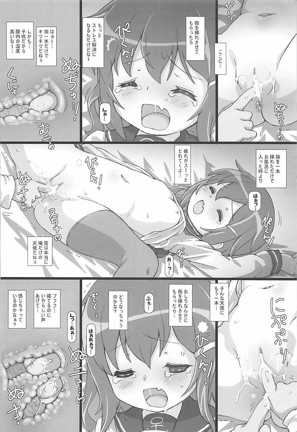 (C92) [てすた厨房 (てすた)] 駆逐艦隊これくしょん (艦隊これくしょん -艦これ-)_4