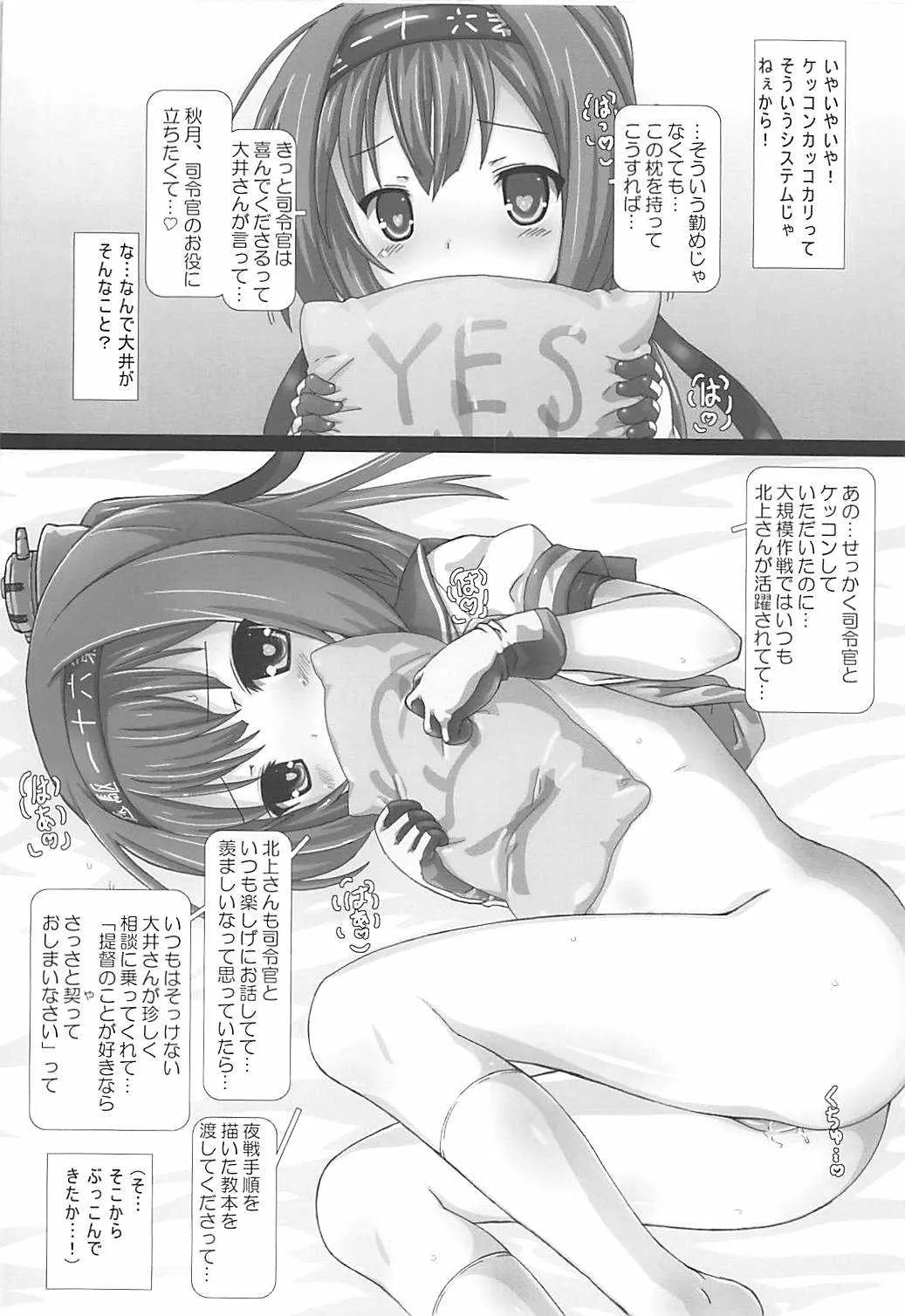 (C92) [てすた厨房 (てすた)] 駆逐艦隊これくしょん (艦隊これくしょん -艦これ-)_9