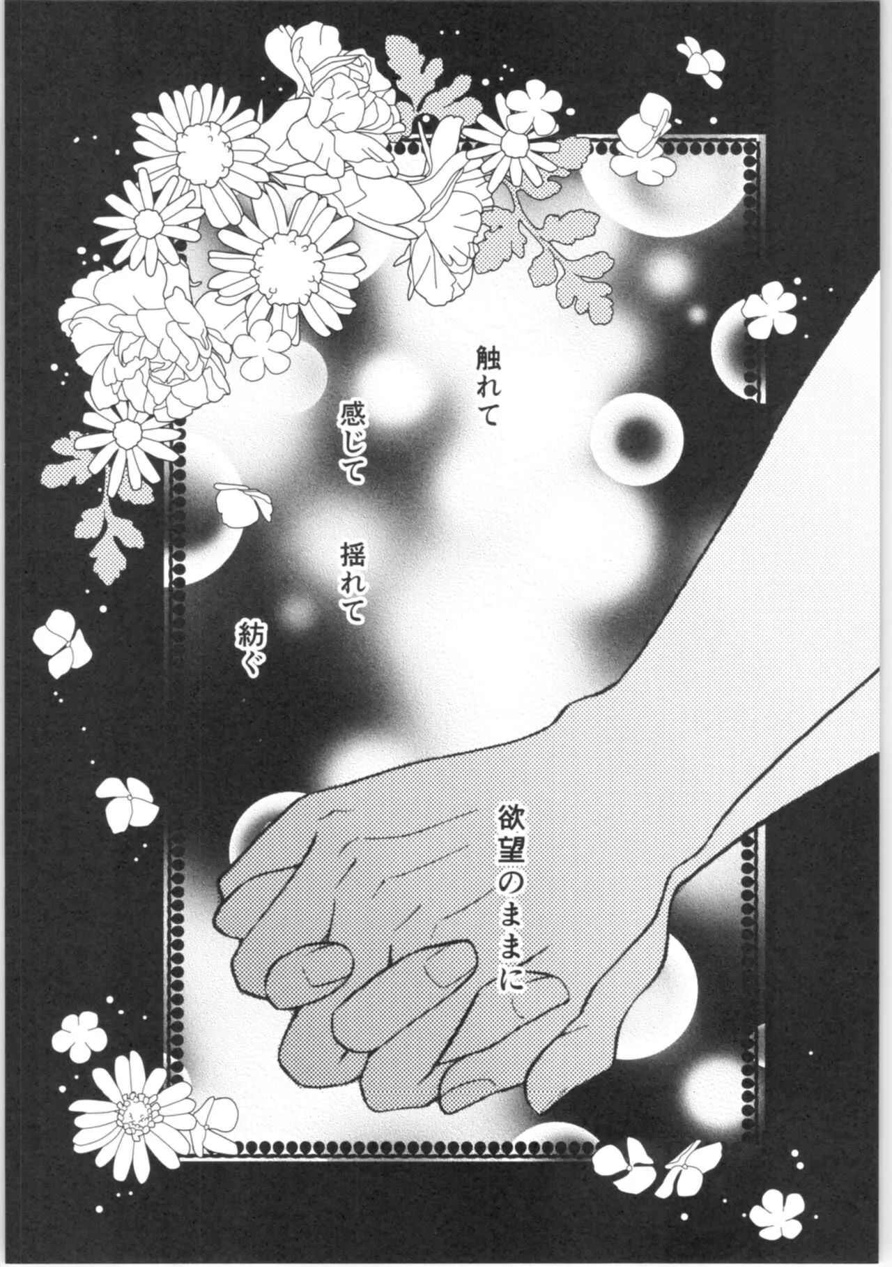 [やなぎ亭 (やなぎ)] ストロベリーNight (らんま1/2)_5