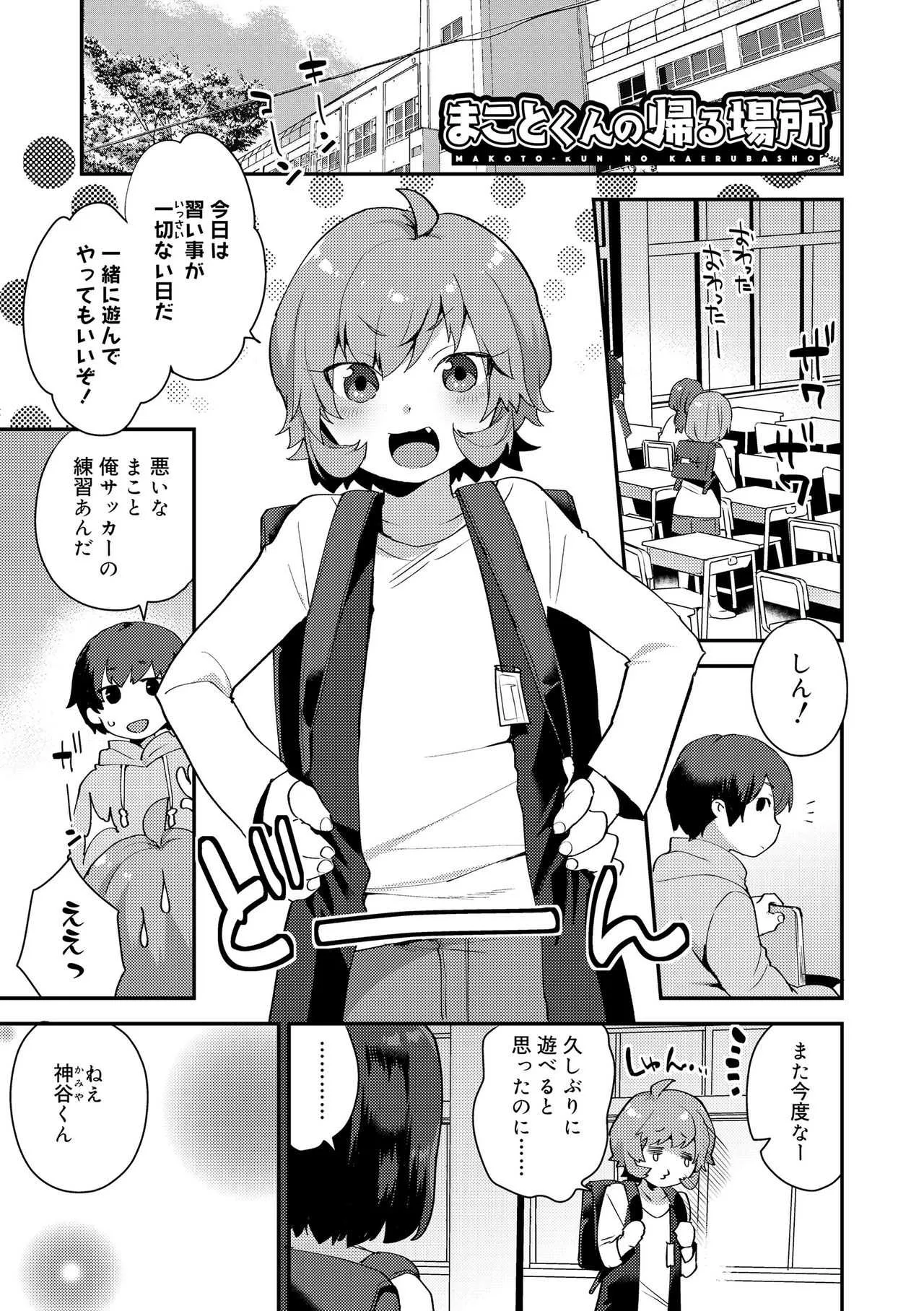 [十はやみ] お兄ちゃんの言うとおり [DL版]