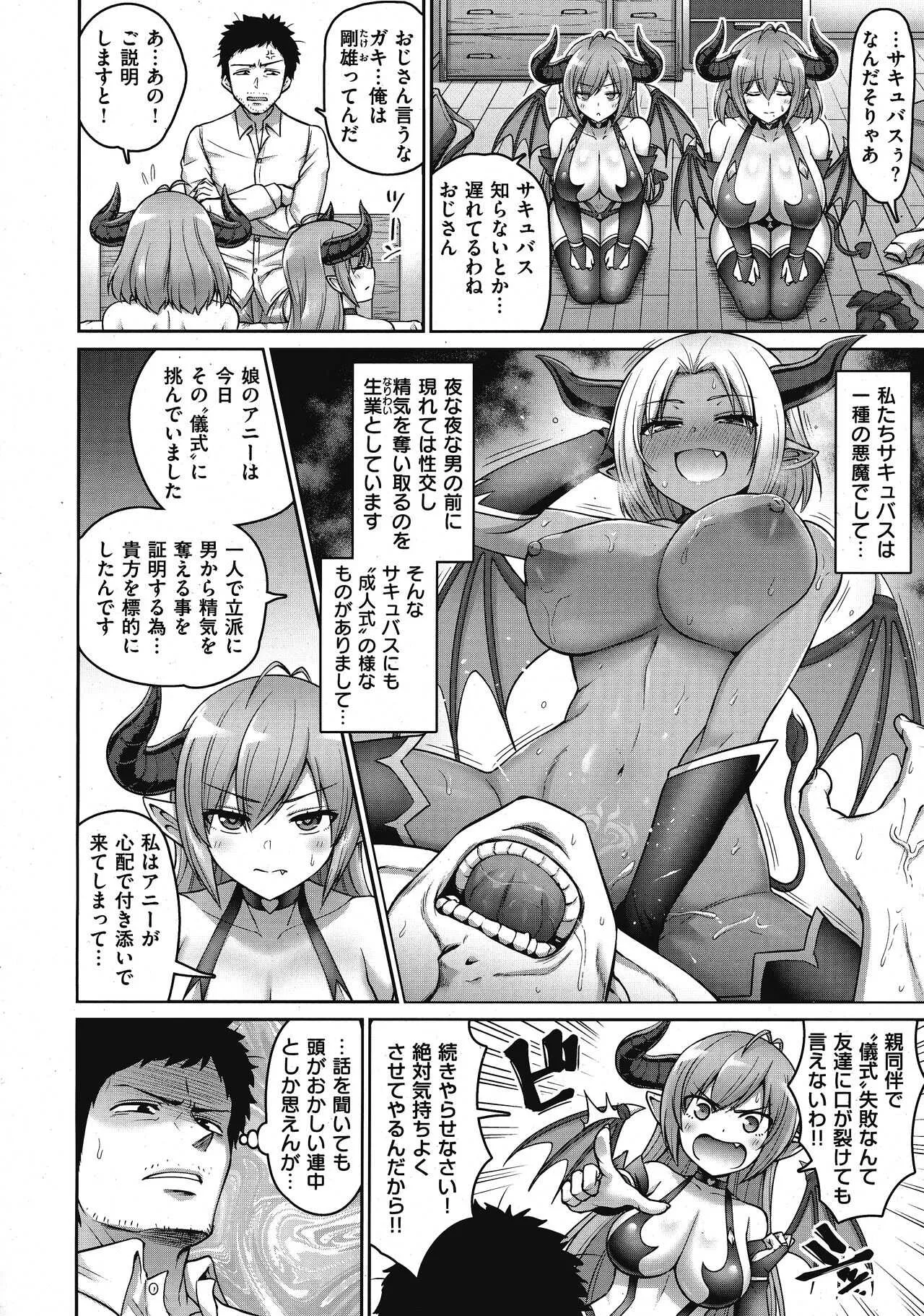 [南乃さざん] お母さんといっしょ (コミック エグゼ 25)_4