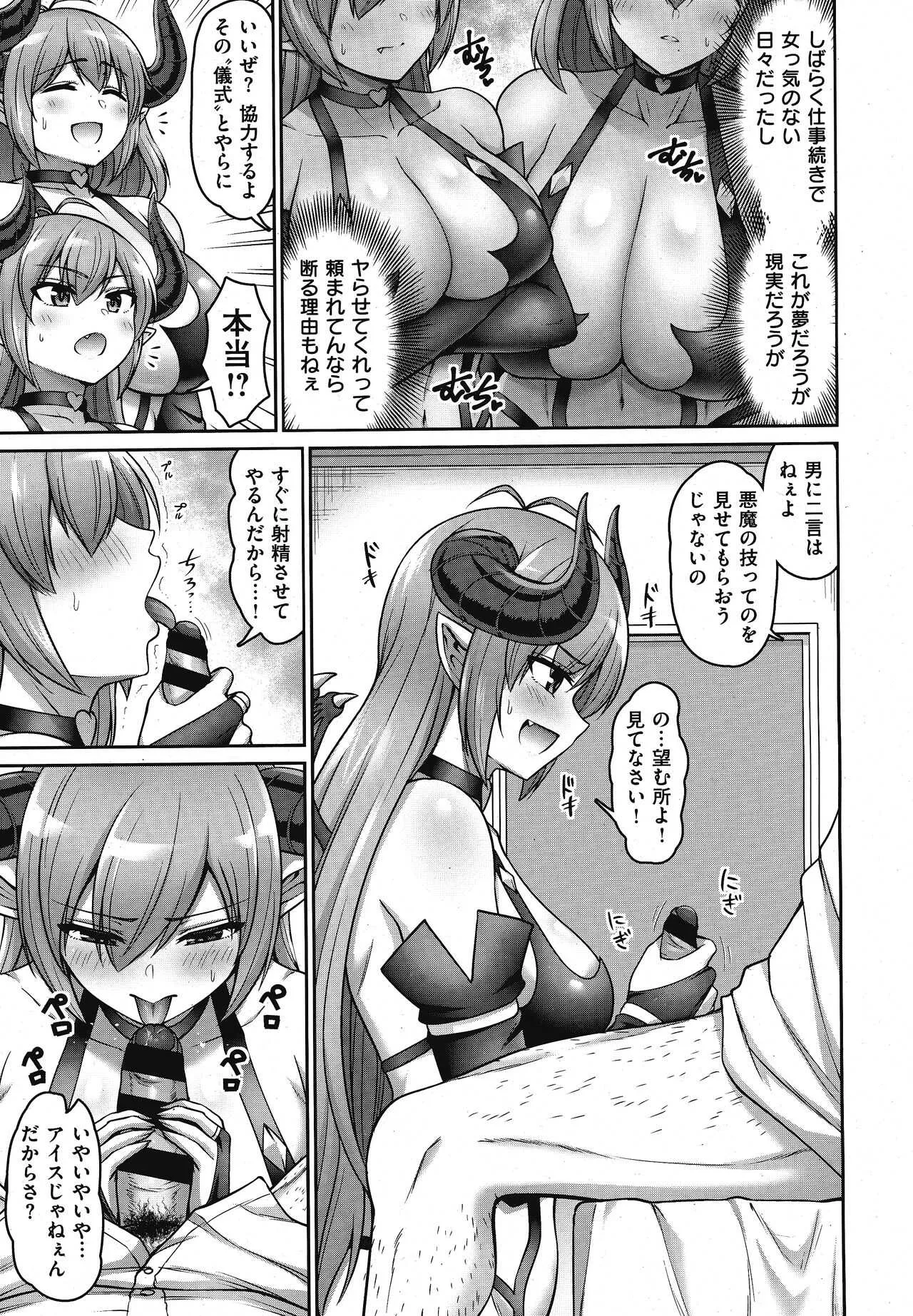 [南乃さざん] お母さんといっしょ (コミック エグゼ 25)_5