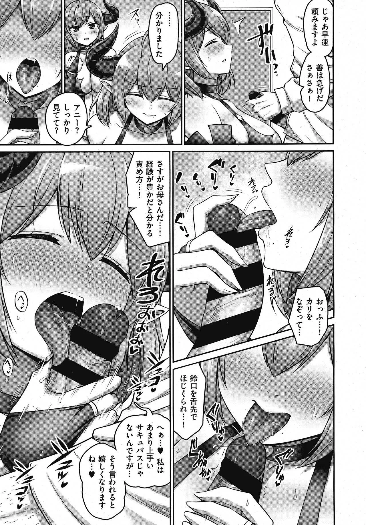 [南乃さざん] お母さんといっしょ (コミック エグゼ 25)_7