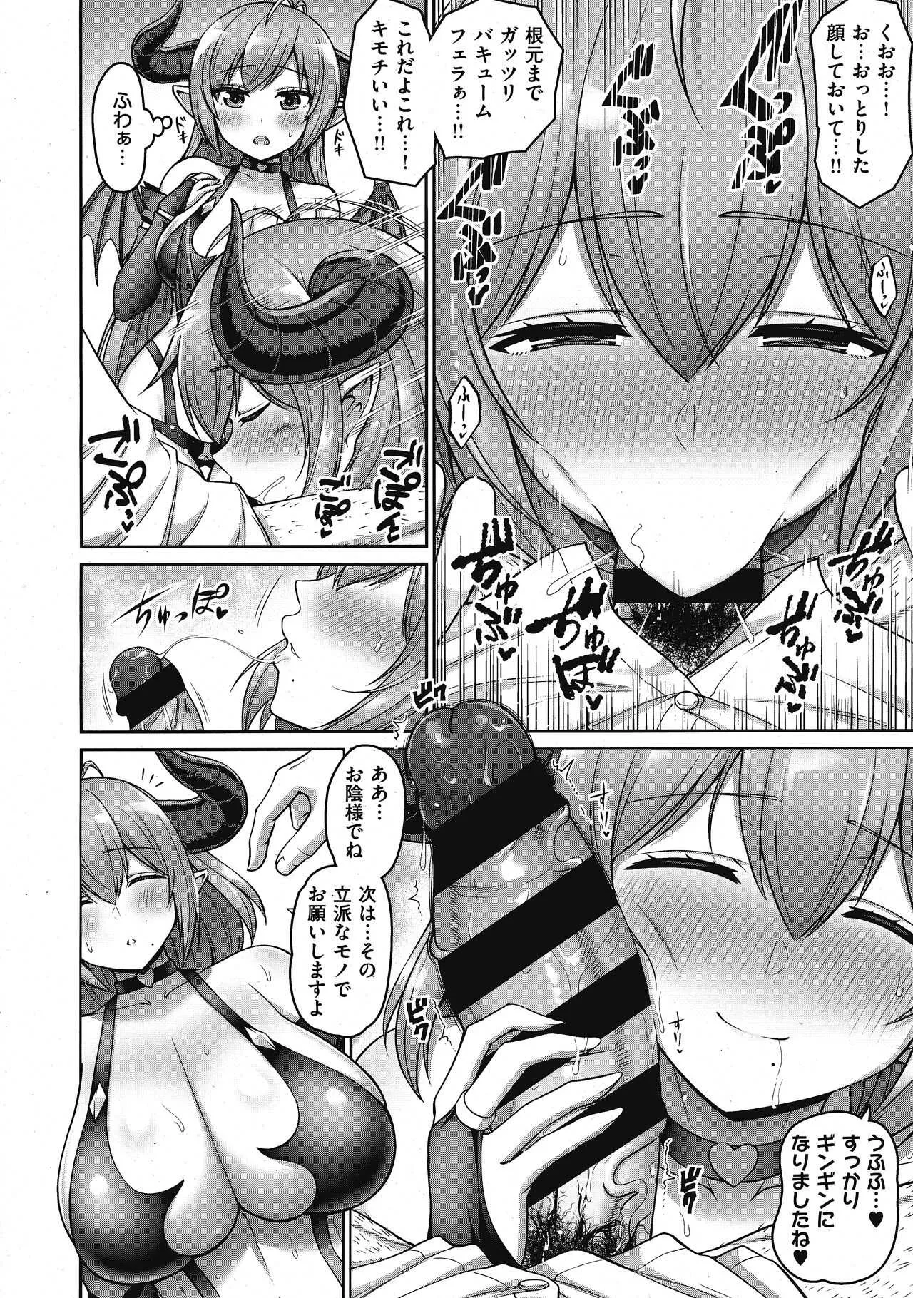 [南乃さざん] お母さんといっしょ (コミック エグゼ 25)_8