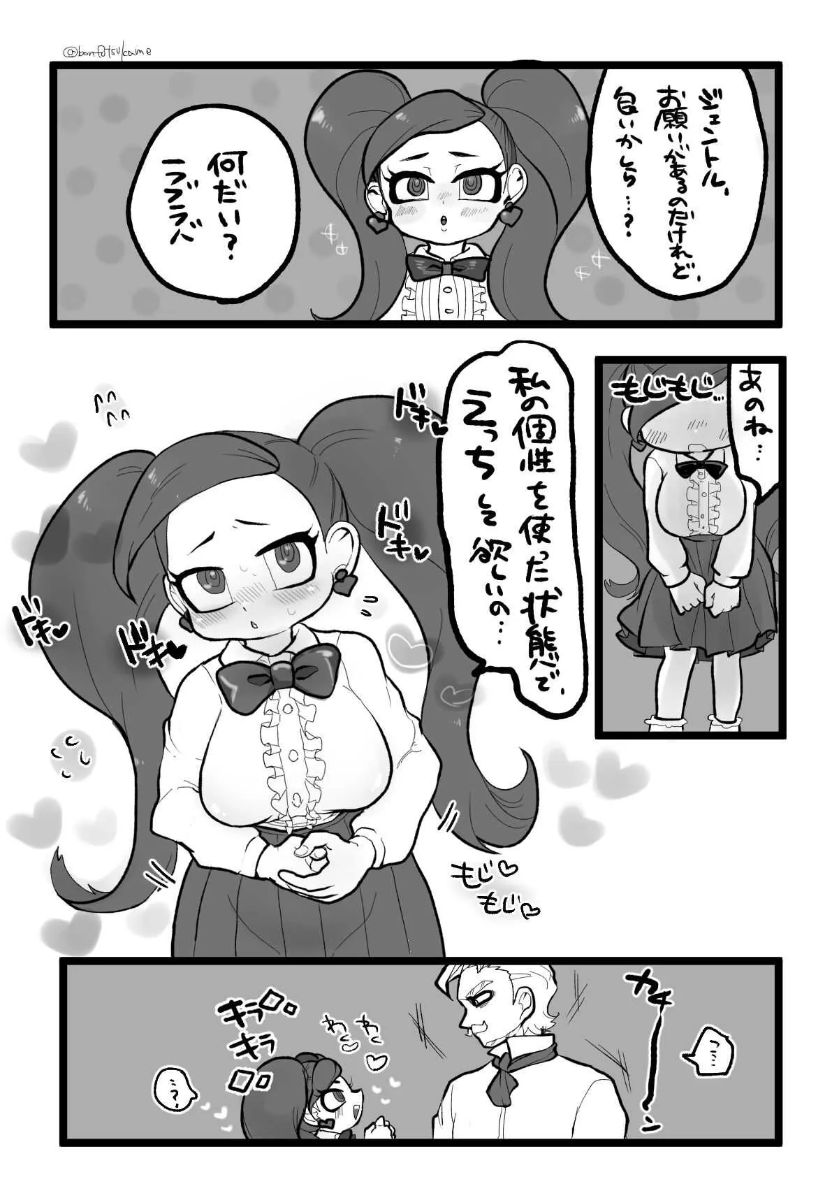 [ふつ] ジェンラブのエッチな漫画 (僕のヒーローアカデミア)