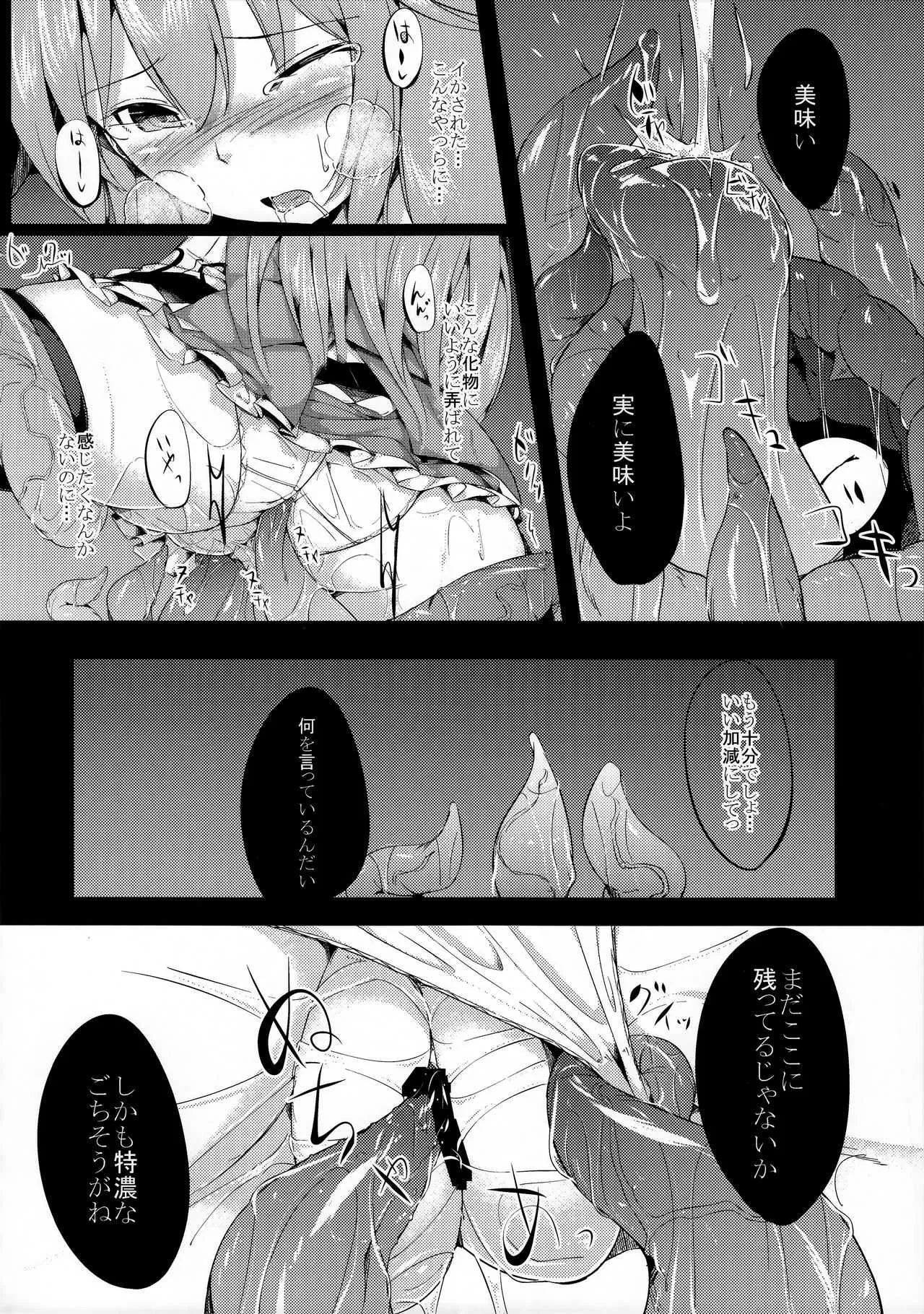 (C86) [あぶら畑牧場。 (neropaso)] 天触・弐 (東方Project)_10