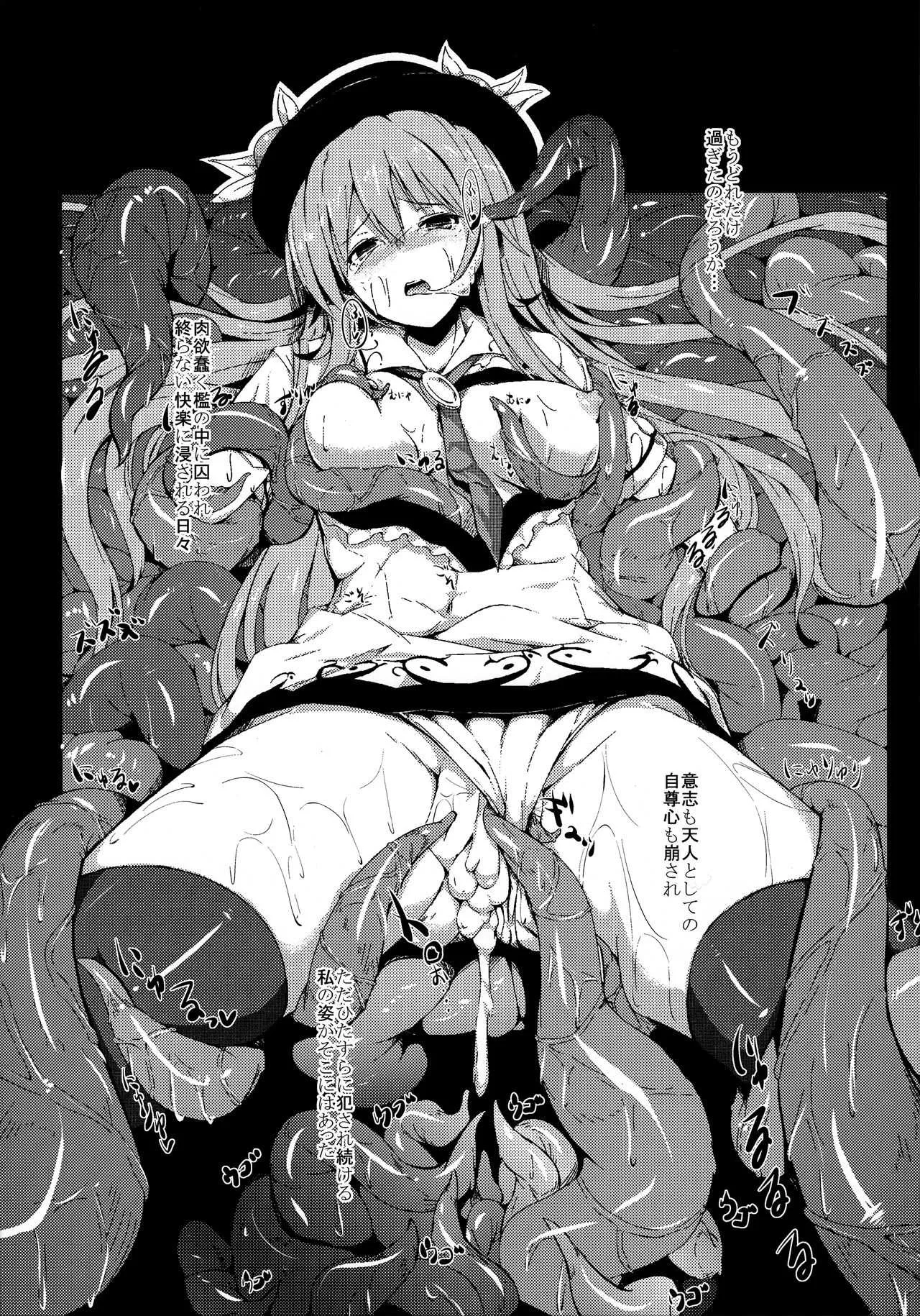 (C86) [あぶら畑牧場。 (neropaso)] 天触・弐 (東方Project)_3