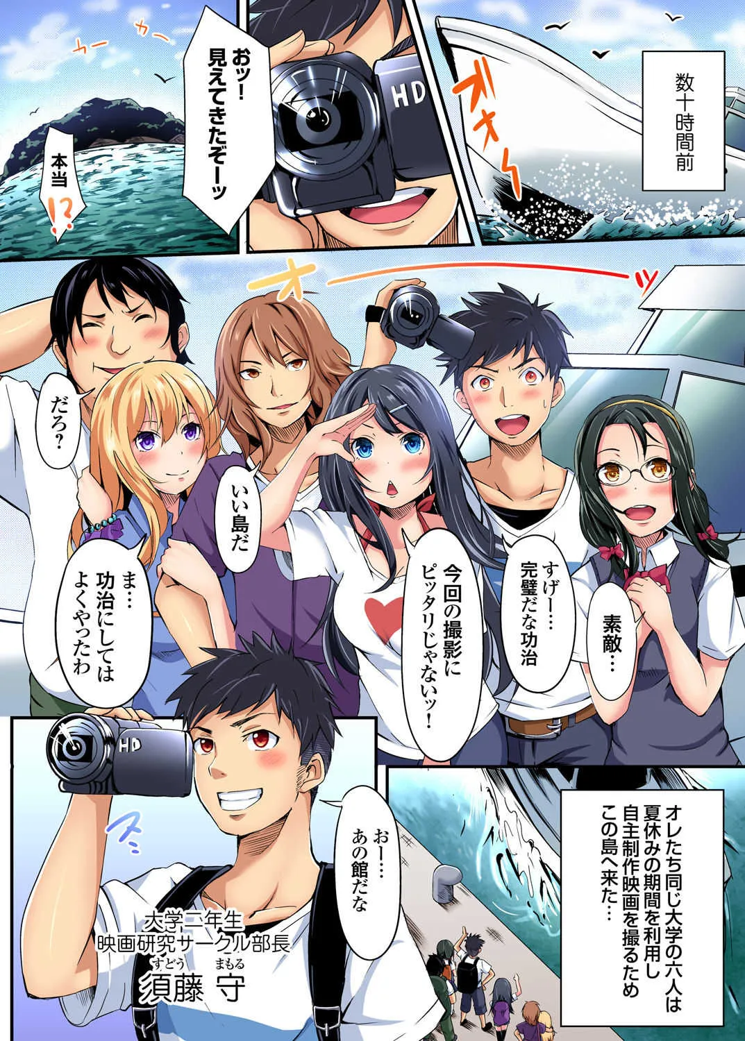 ガチコミ Vol.85_4