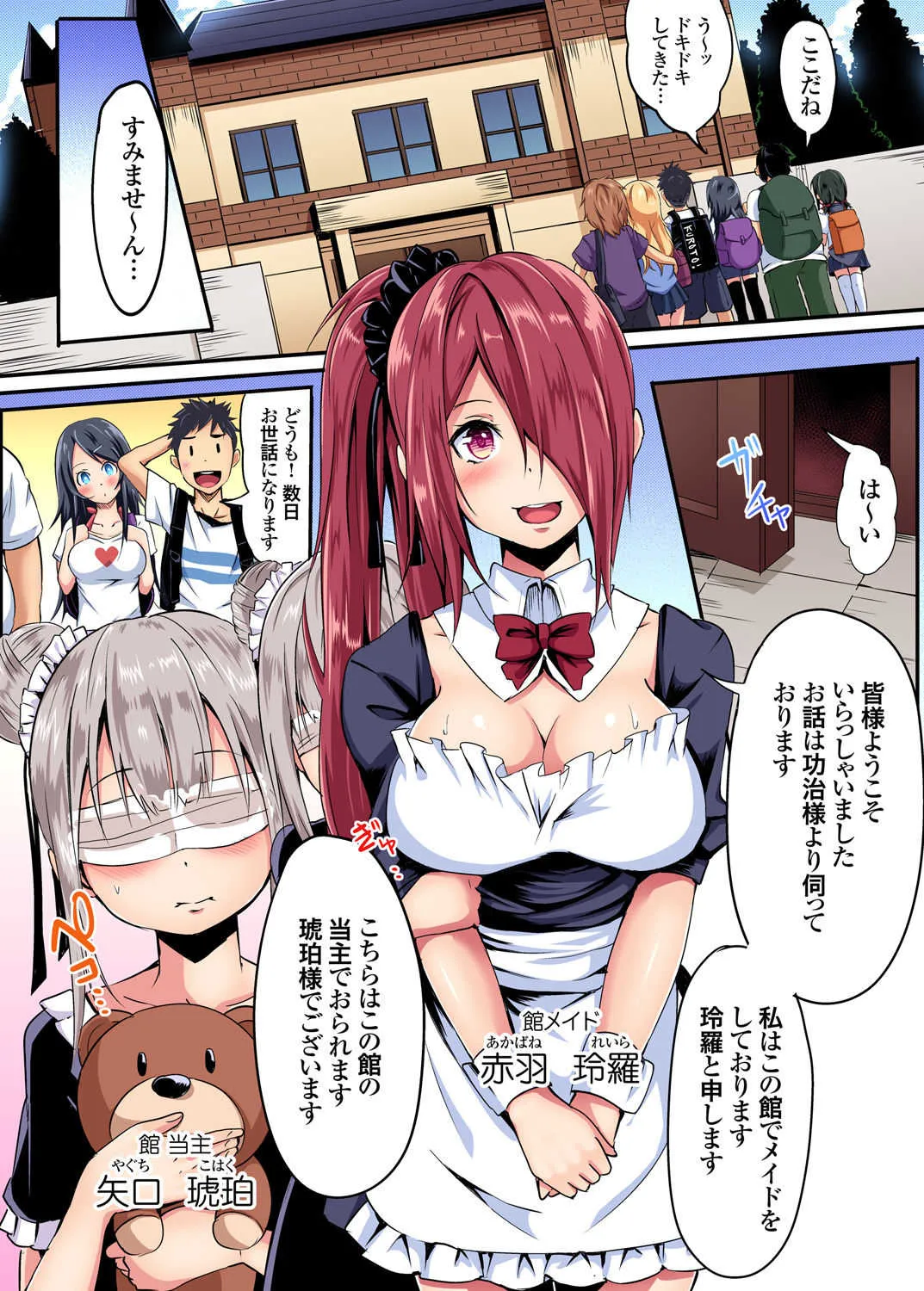 ガチコミ Vol.85_6