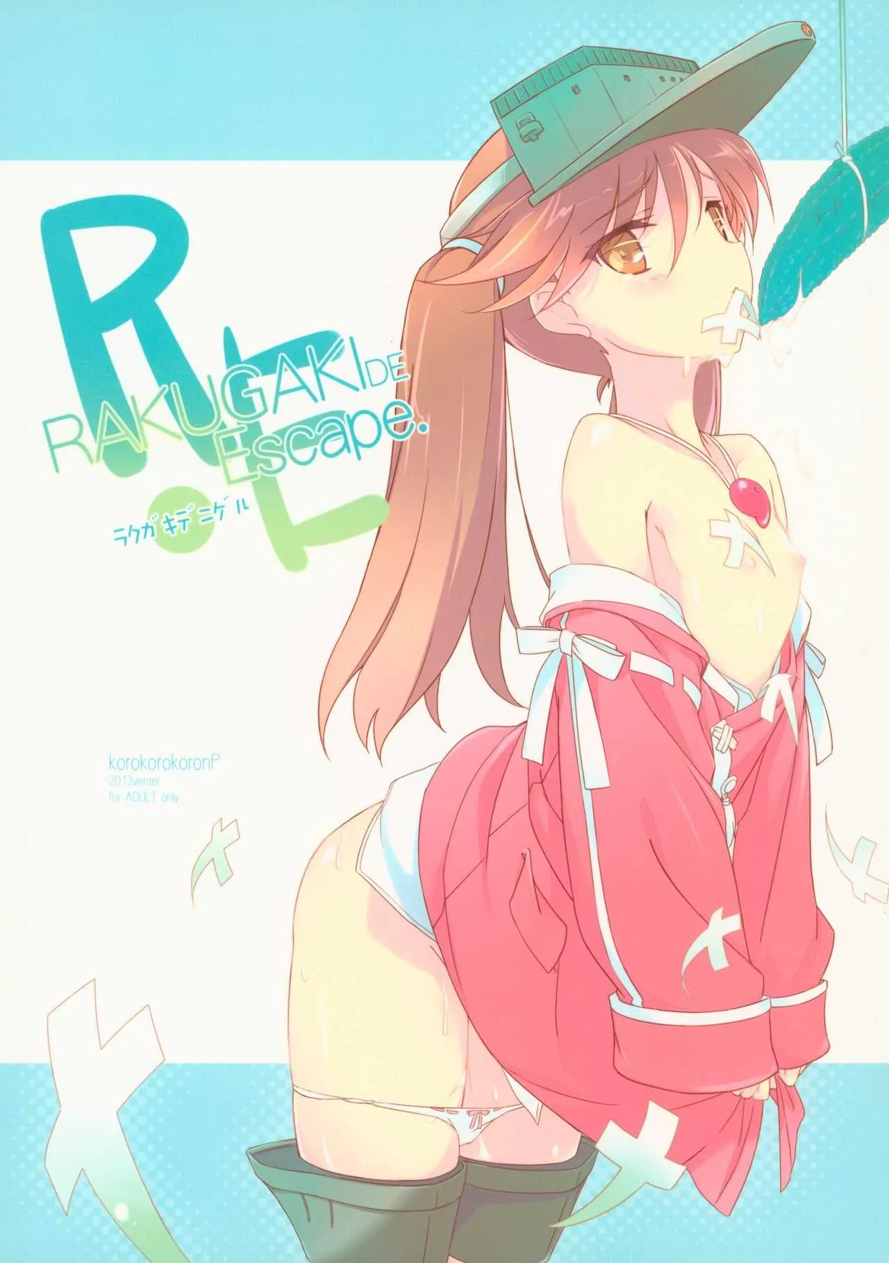 (C85) [ころころころんぴ (藤原々々)] RE RAKUGAKI DE Escape. ラクガキデニゲル (艦隊これくしょん -艦これ-)
