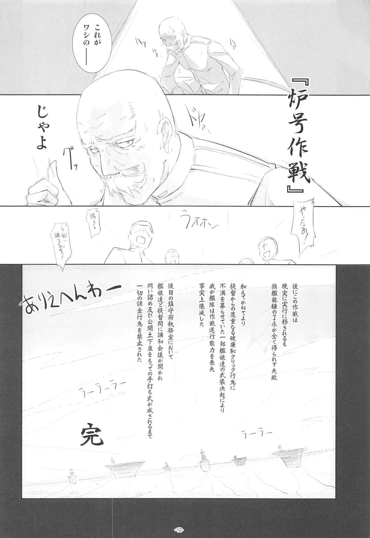 (C89) [ころころころんぴ (藤原々々)] ころころまんまん ころころころんぴ総集編_9