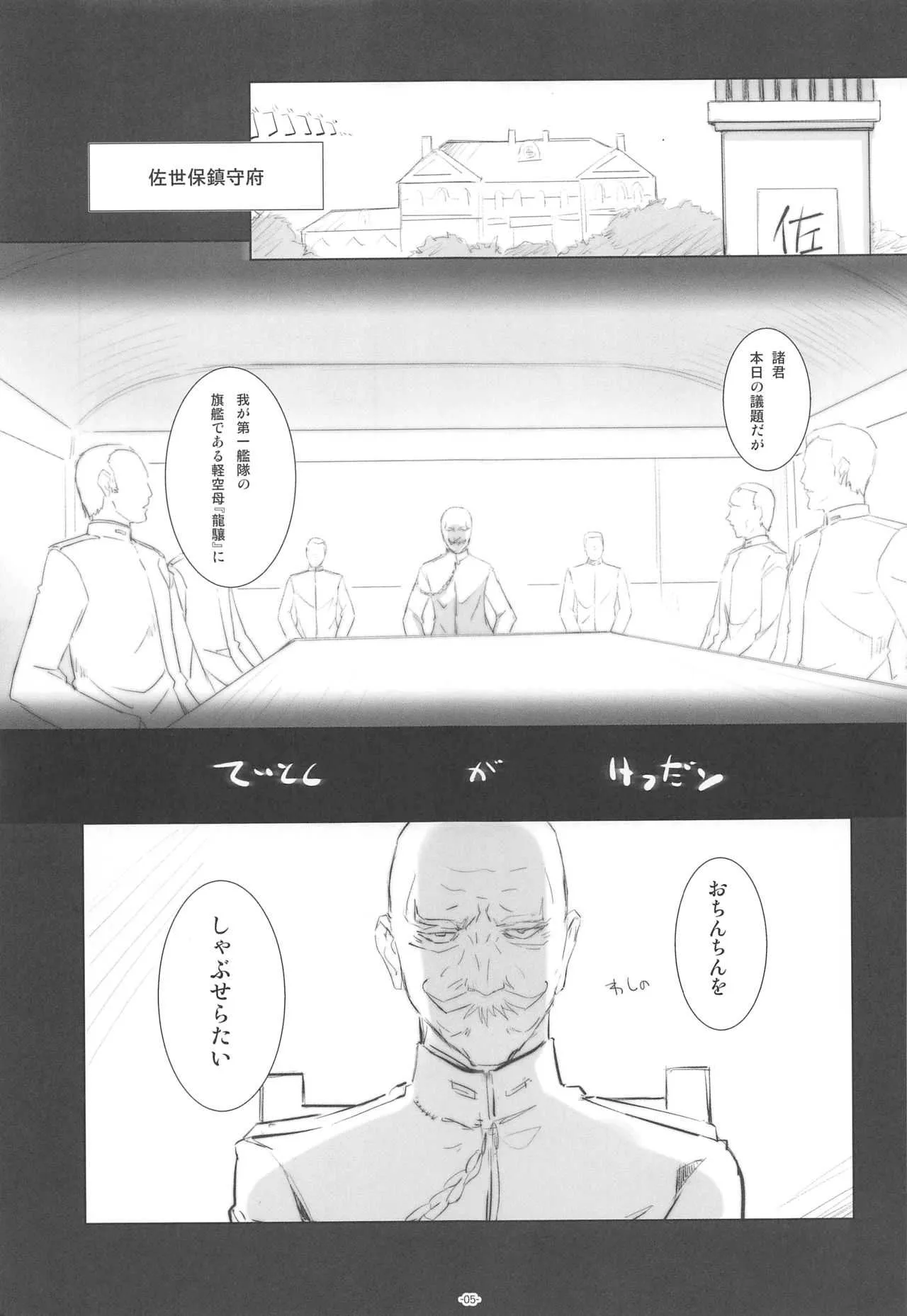 (C89) [ころころころんぴ (藤原々々)] ころころまんまん ころころころんぴ総集編_3