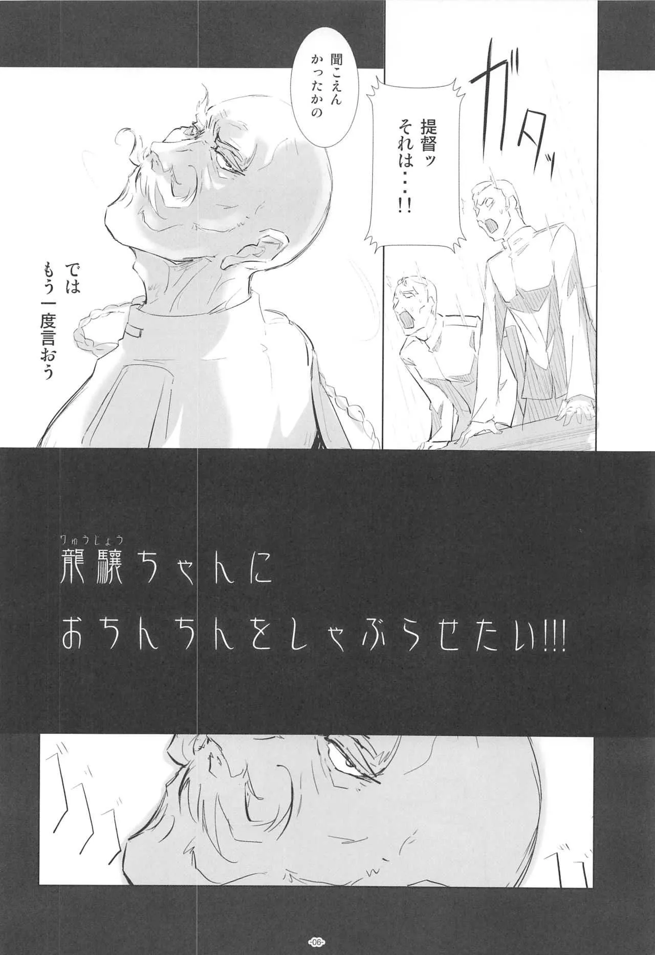 (C89) [ころころころんぴ (藤原々々)] ころころまんまん ころころころんぴ総集編_4