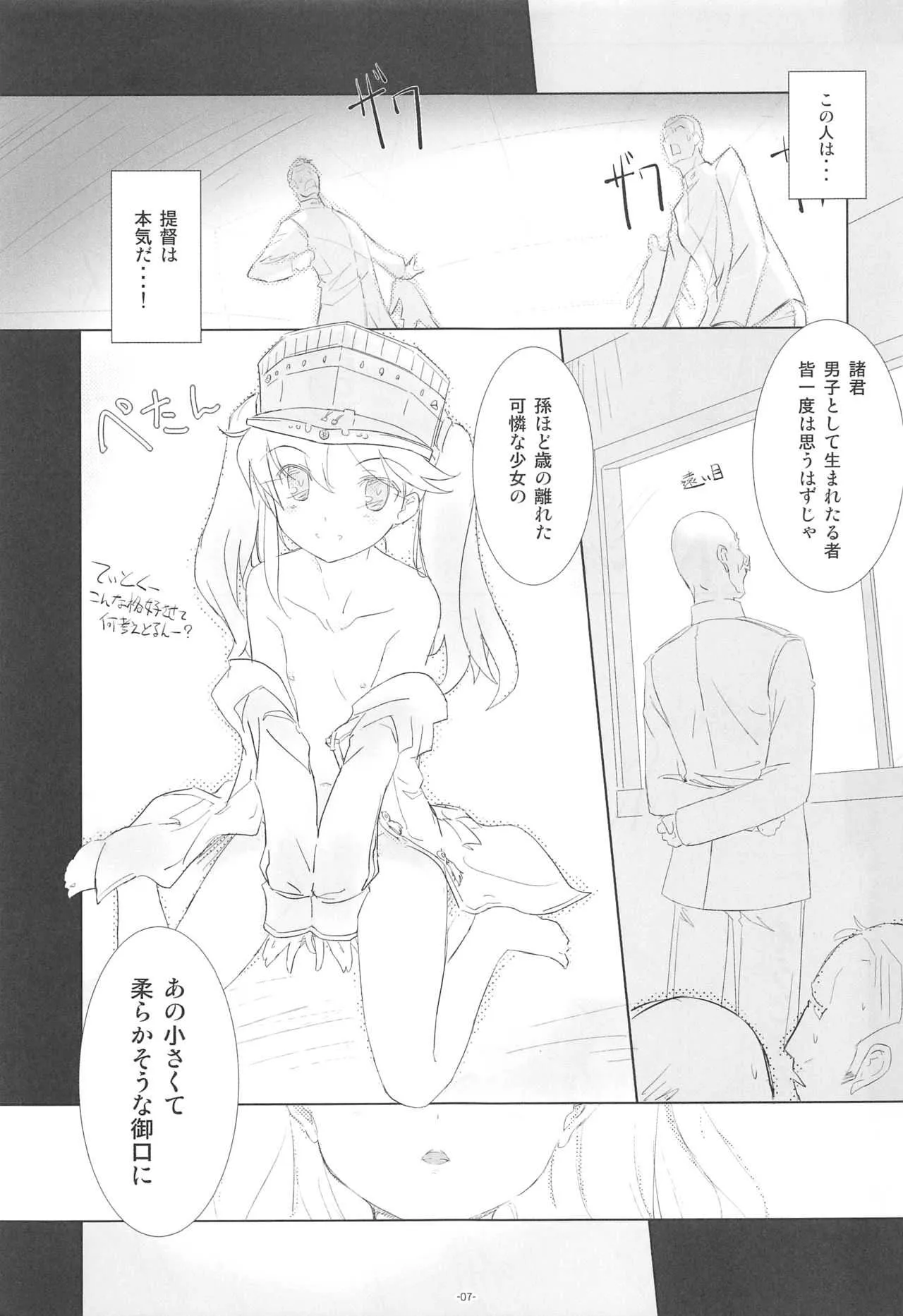 (C89) [ころころころんぴ (藤原々々)] ころころまんまん ころころころんぴ総集編_5