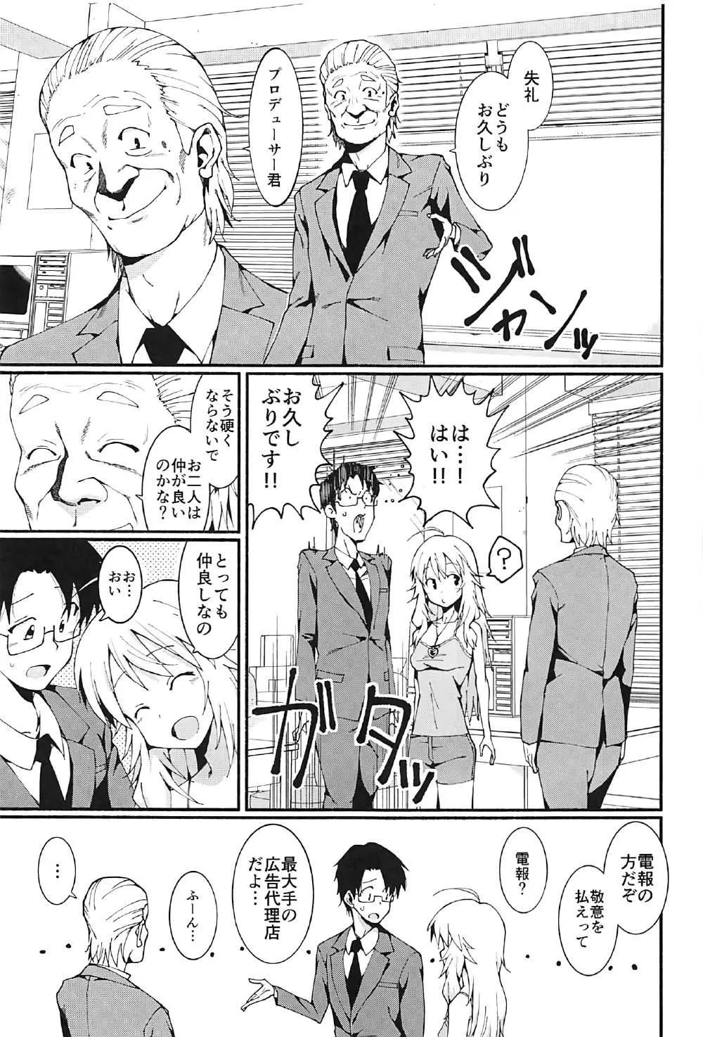 (C91) [焼肉定食 (ハラミ)] 星井美希の枕営業!! (アイドルマスター)_3
