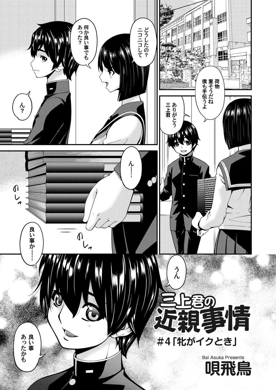 コミックマグナム Vol.110_4
