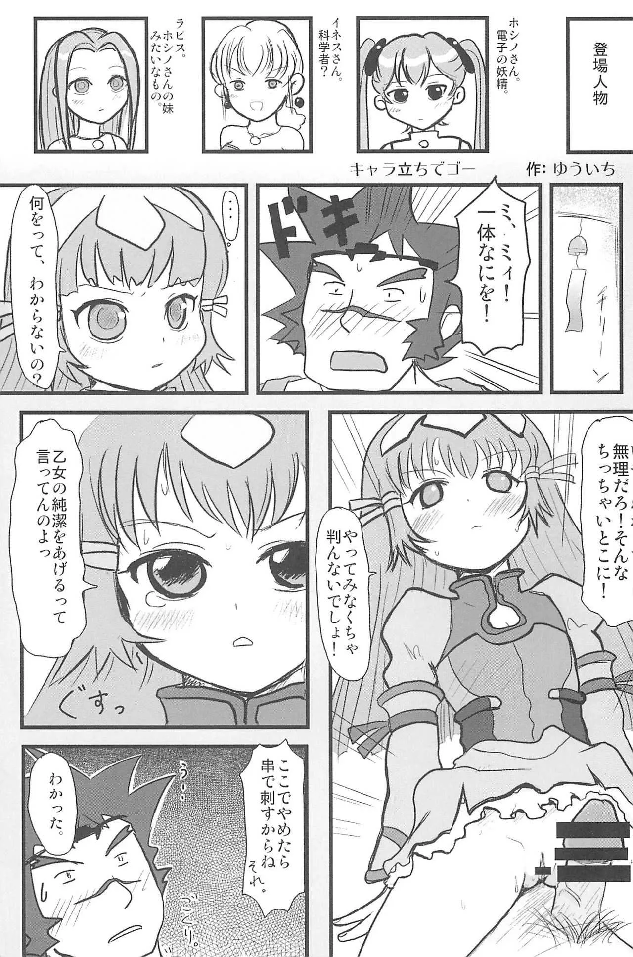 (C75) [むてけいファイヤー (ゆういち)] ND-special Volume 5 (よろず)_5