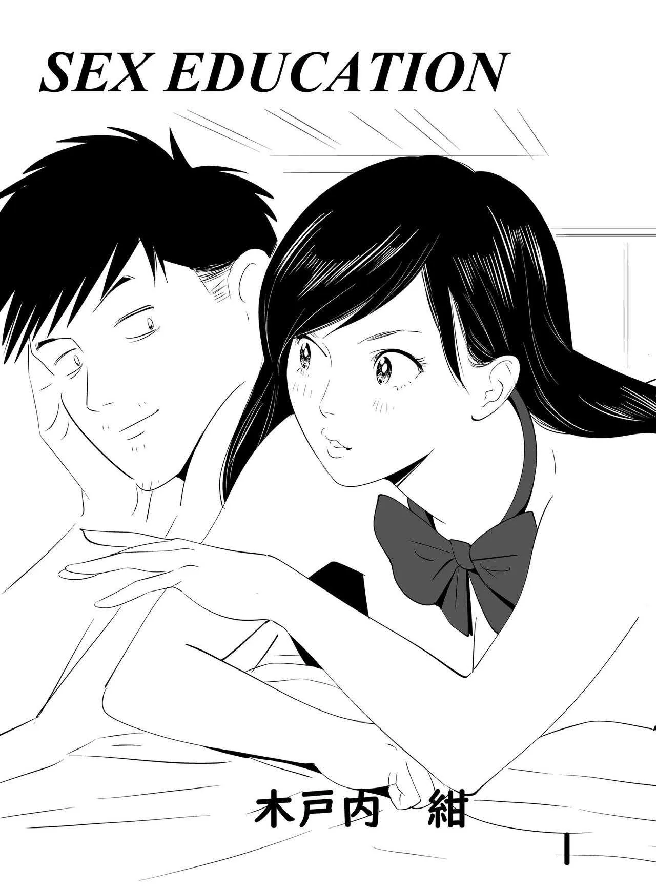 [Kidouchi_Kon] Sex Education -short version-