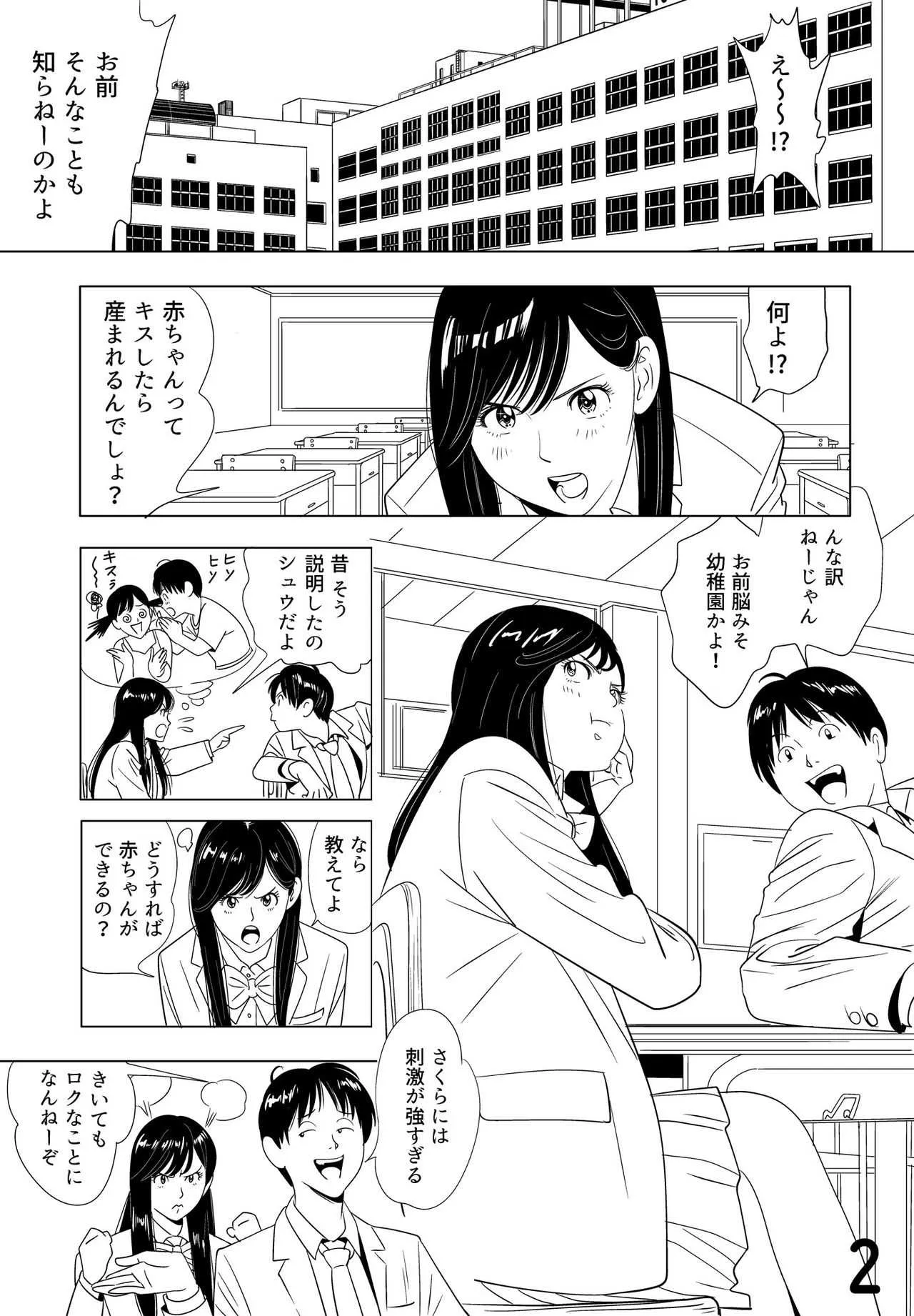 [Kidouchi_Kon] Sex Education -short version-_2