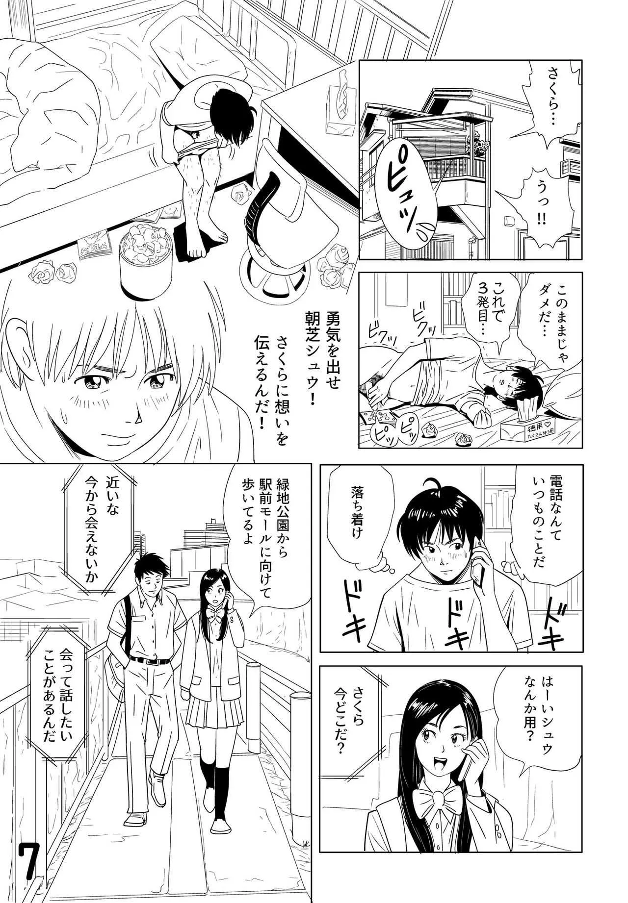 [Kidouchi_Kon] Sex Education -short version-_7