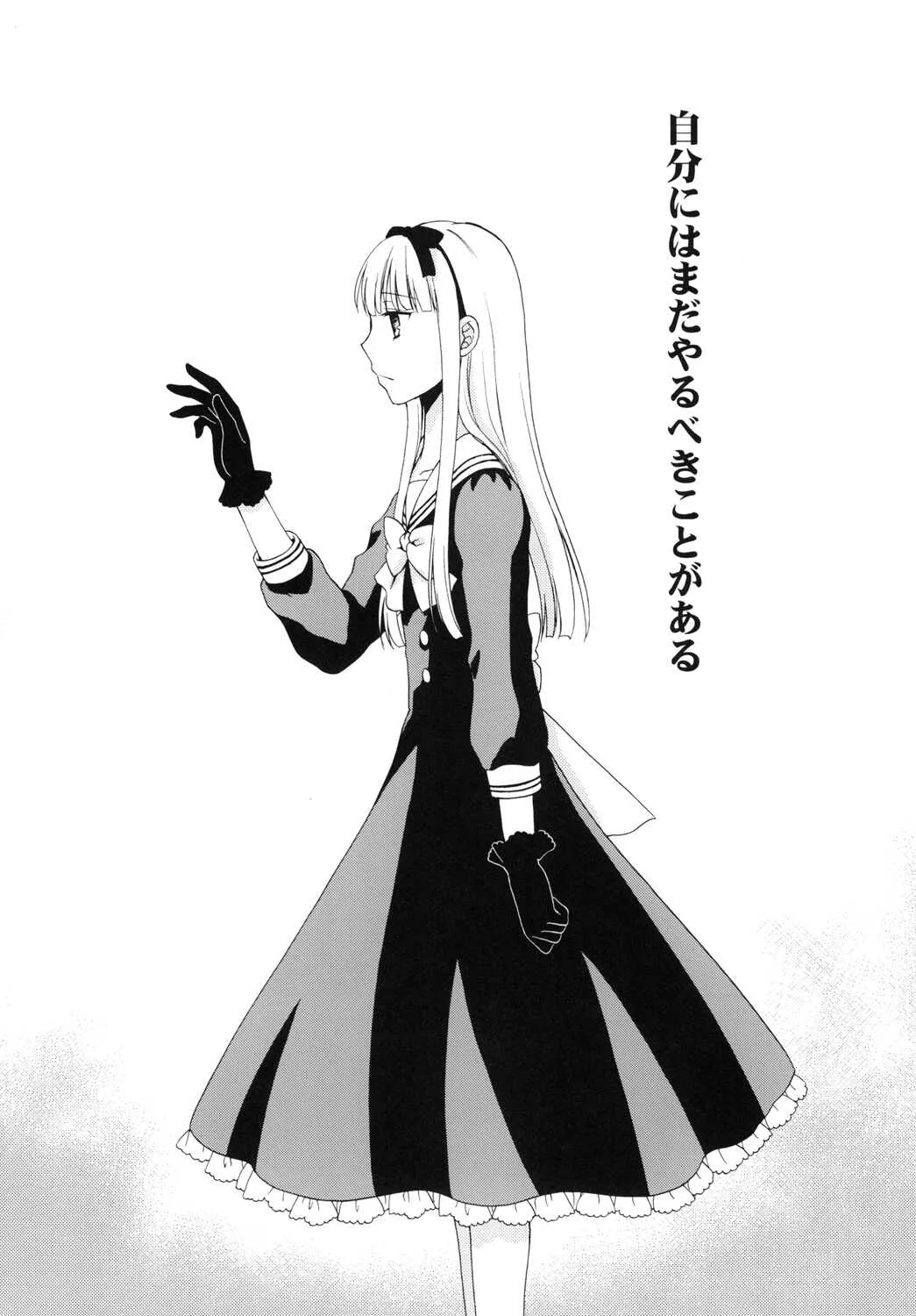 [ハニーバニー] 少年女装調教 ～天音～ 2 [DL版]_6
