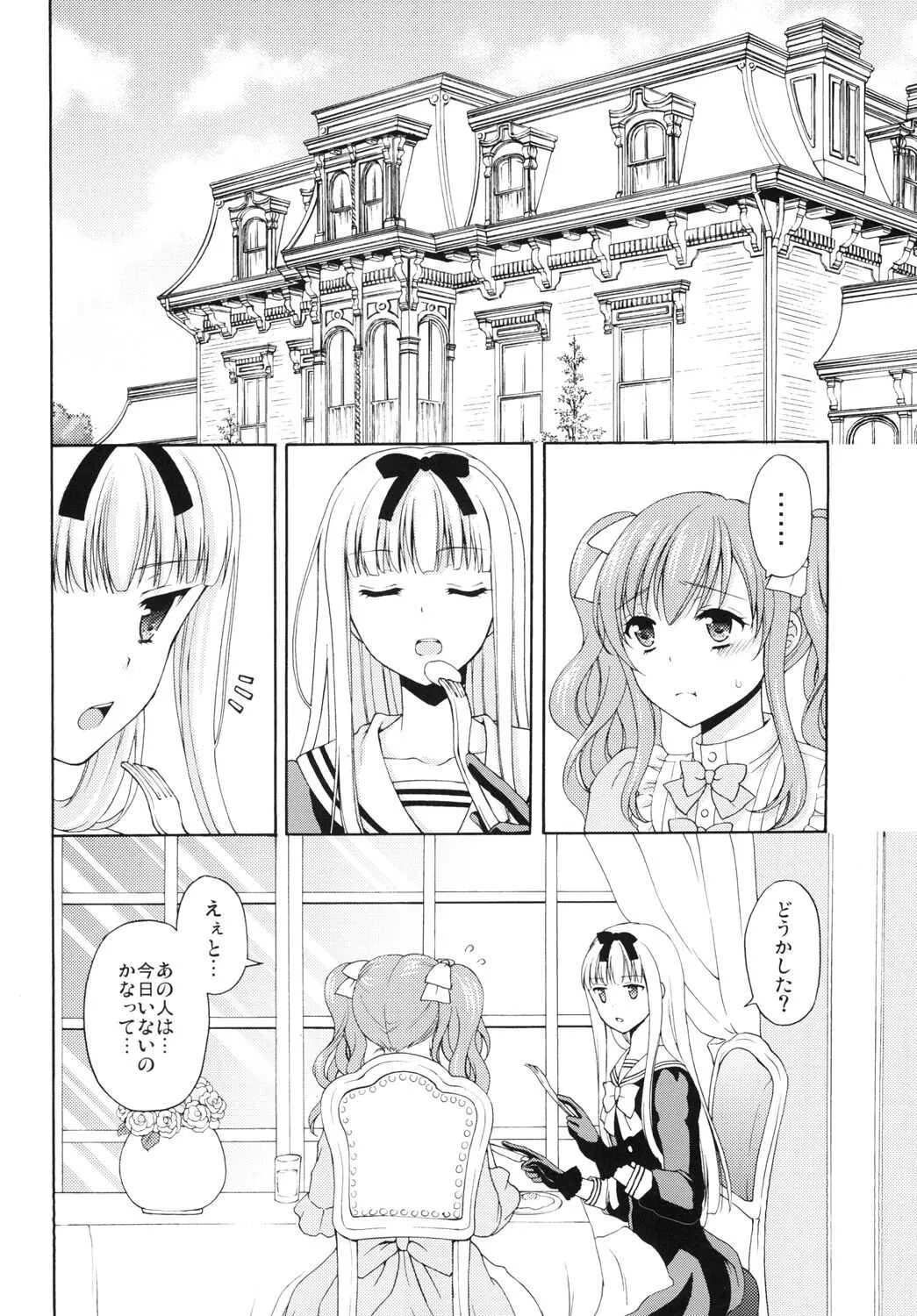 [ハニーバニー] 少年女装調教 ～天音～ 2 [DL版]_8