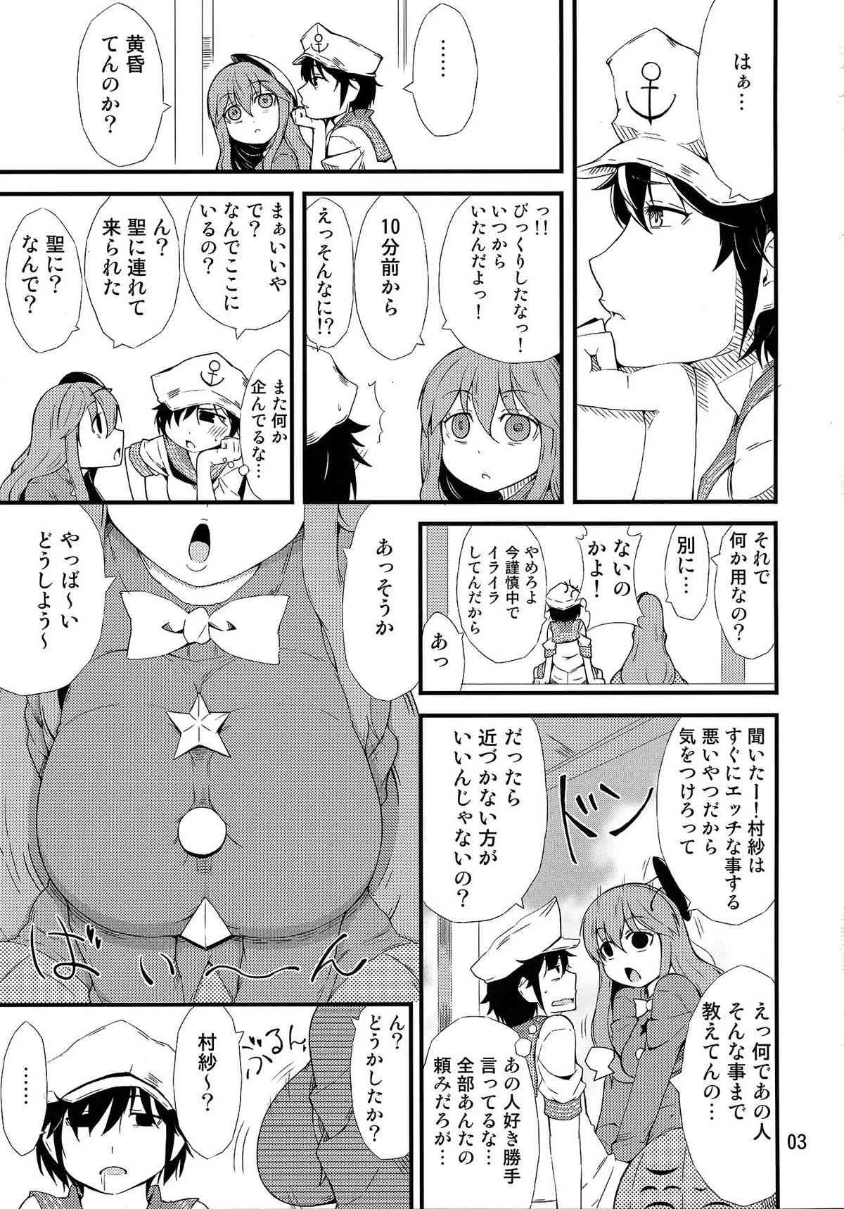 (秋季例大祭) [燃えるゴミ (御形紘)] FAKE FACE (東方Project)_2