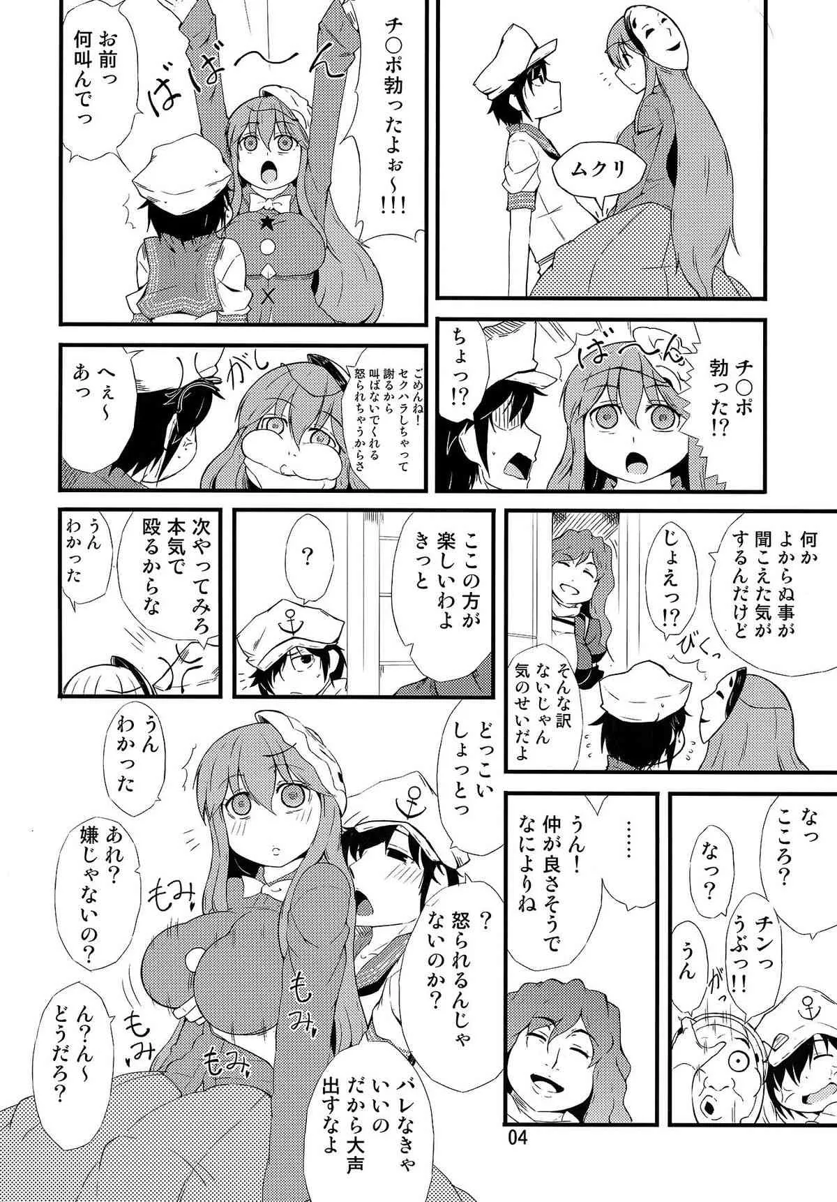 (秋季例大祭) [燃えるゴミ (御形紘)] FAKE FACE (東方Project)_3