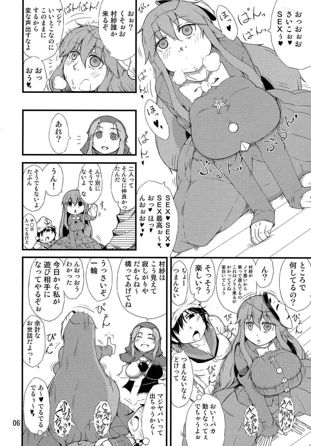 (秋季例大祭) [燃えるゴミ (御形紘)] FAKE FACE (東方Project)_5