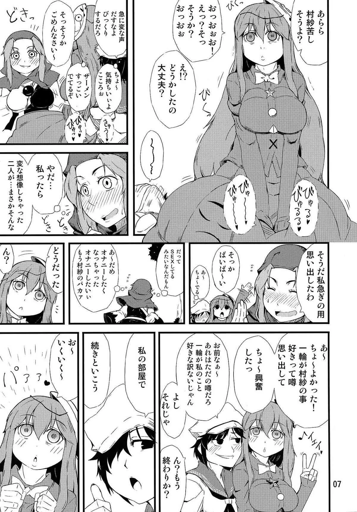 (秋季例大祭) [燃えるゴミ (御形紘)] FAKE FACE (東方Project)_6
