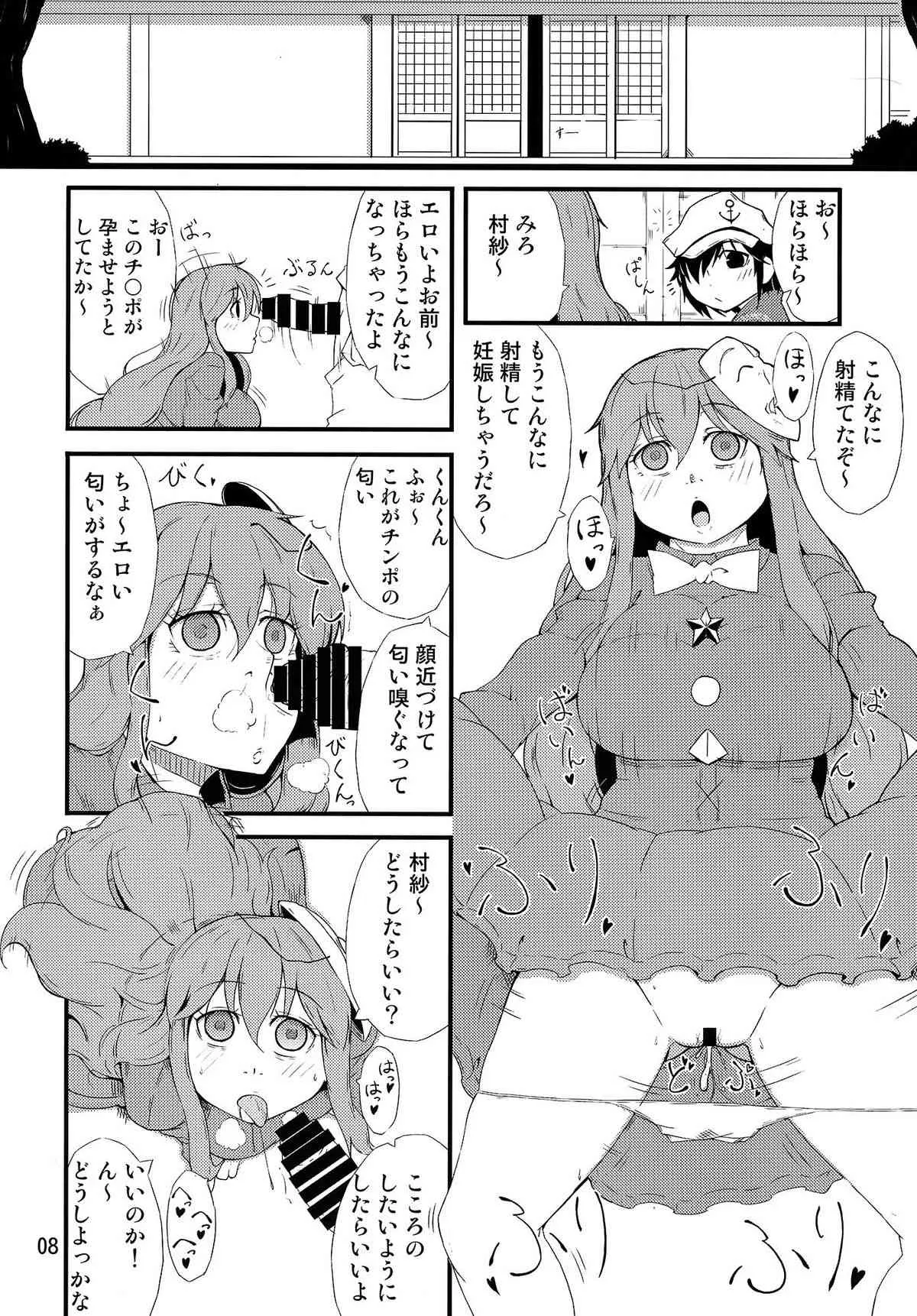 (秋季例大祭) [燃えるゴミ (御形紘)] FAKE FACE (東方Project)_7