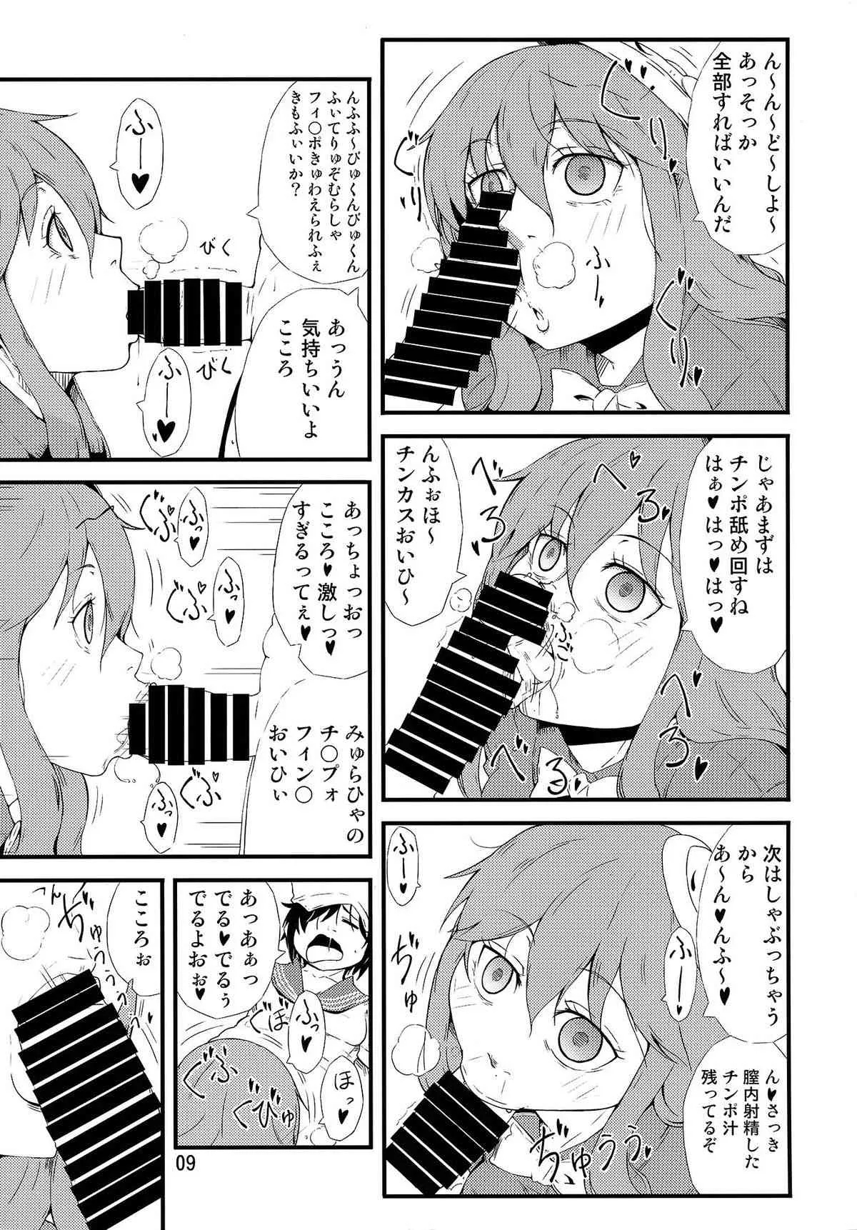 (秋季例大祭) [燃えるゴミ (御形紘)] FAKE FACE (東方Project)_8