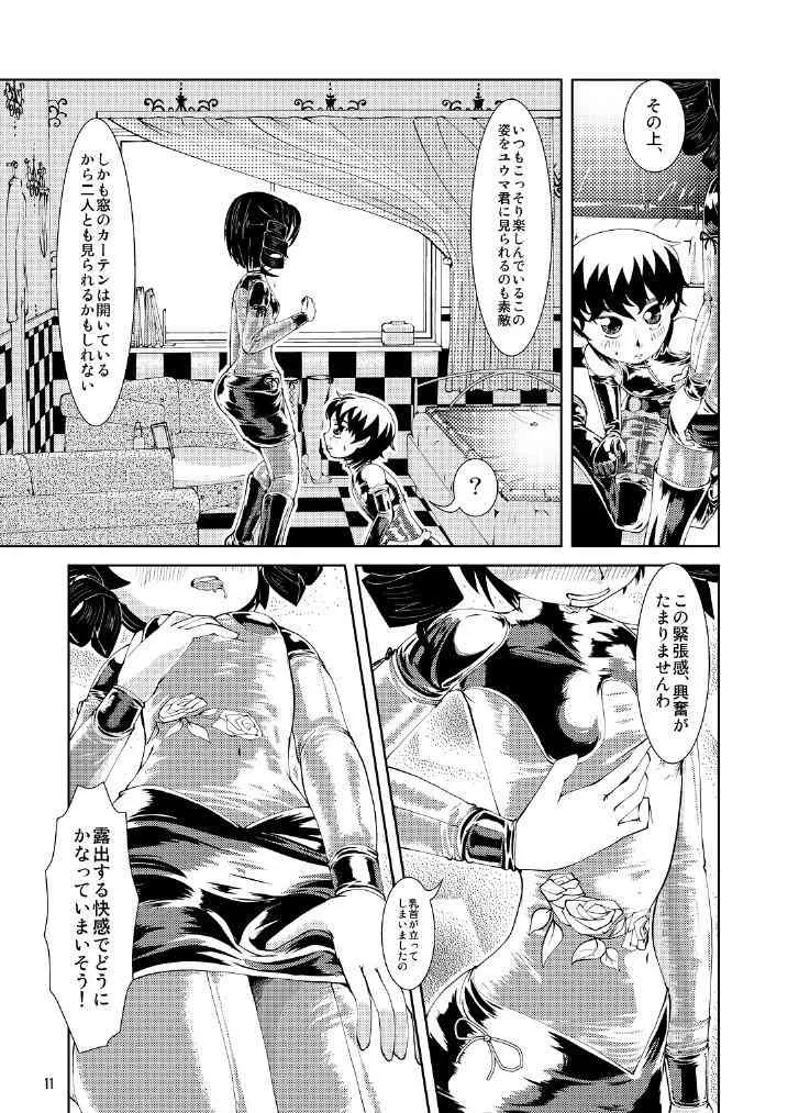 [B.C.A.]ばきゅーむ従姉_10