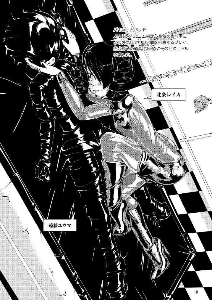 [B.C.A.]ばきゅーむ従姉_3