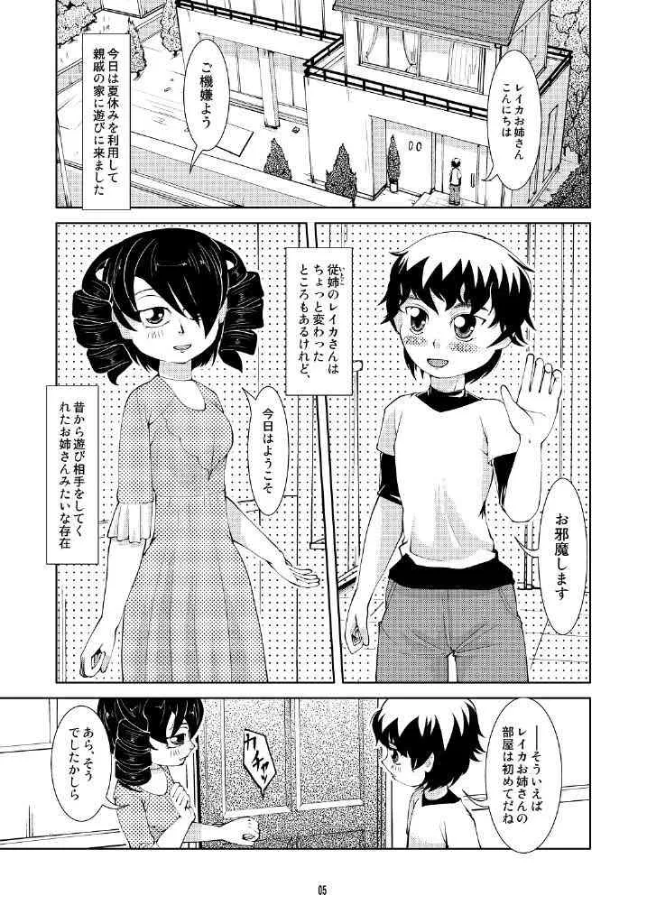 [B.C.A.]ばきゅーむ従姉_4