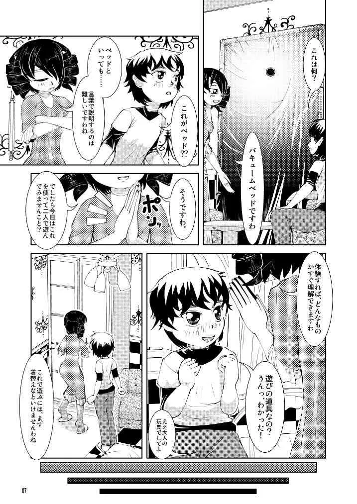 [B.C.A.]ばきゅーむ従姉_6