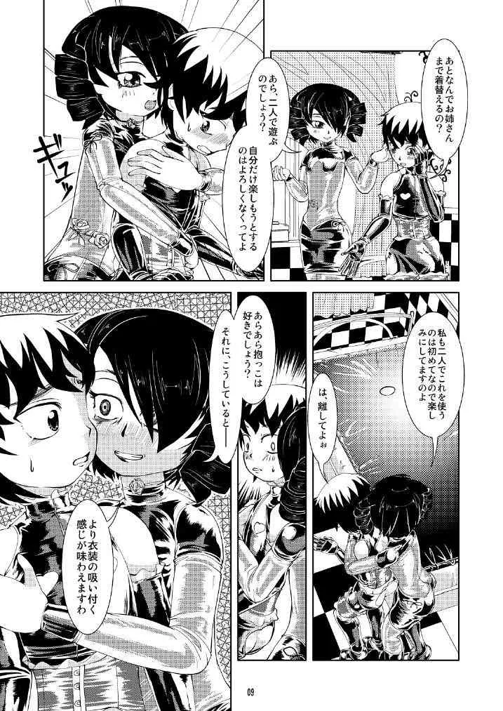 [B.C.A.]ばきゅーむ従姉_8