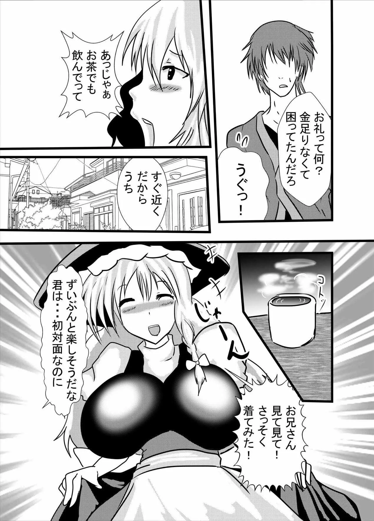 [東山しをん] 筆おろしはコスプレパイズリアナル舐めで (東方Project)_5