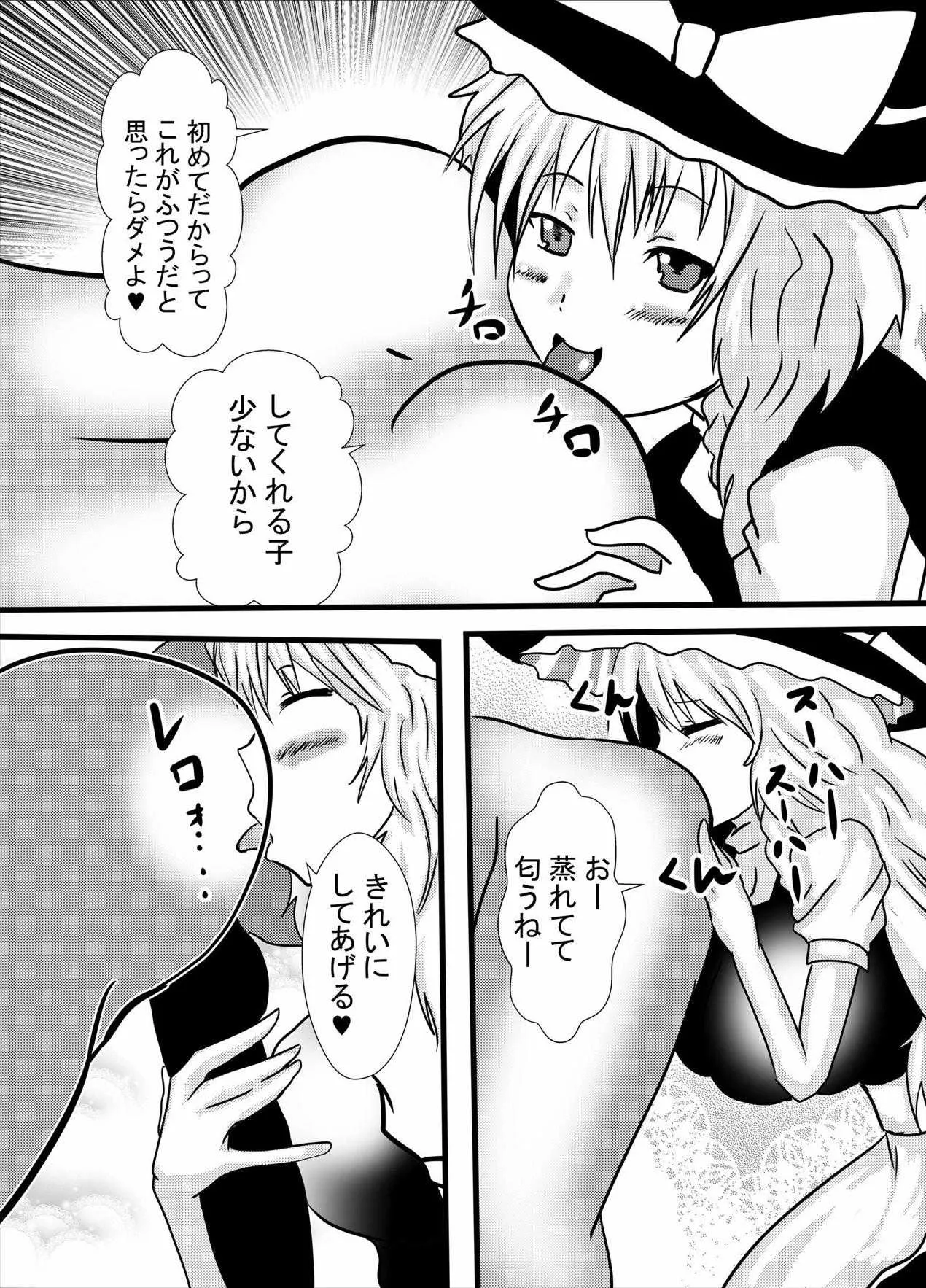 [東山しをん] 筆おろしはコスプレパイズリアナル舐めで (東方Project)_7