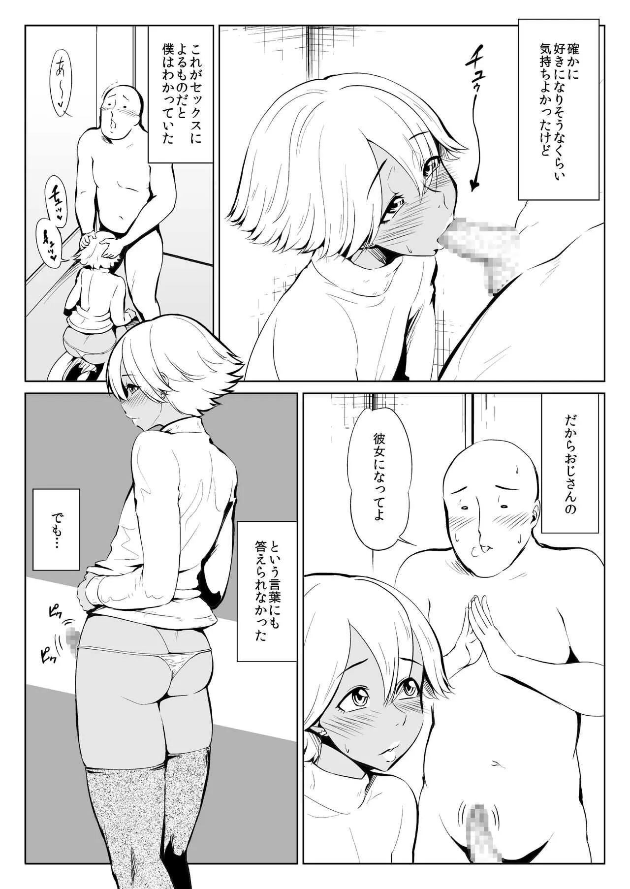 [全裸QQ] チ○コビッチ日記 [DL版]_2