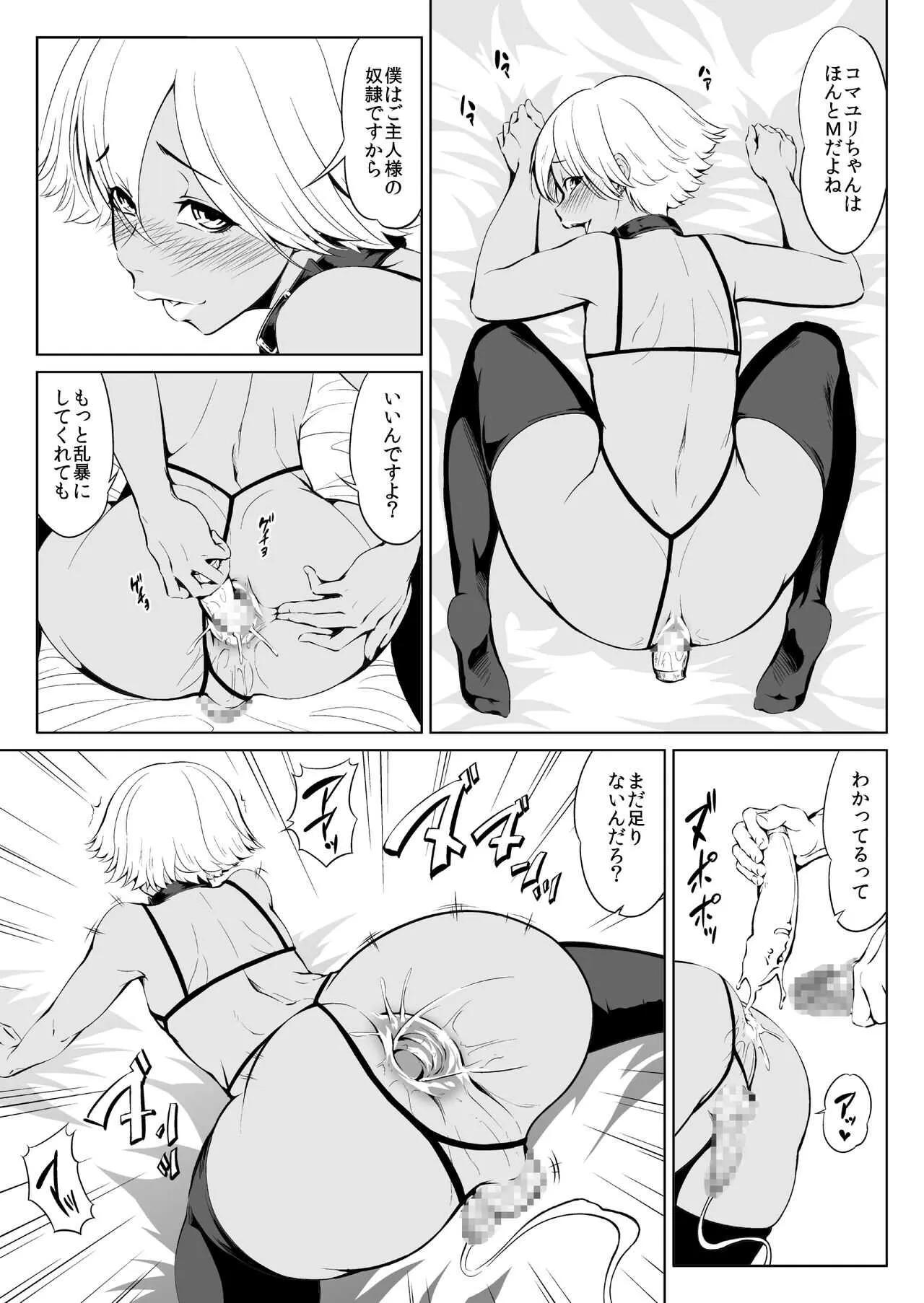 [全裸QQ] チ○コビッチ日記 [DL版]_5