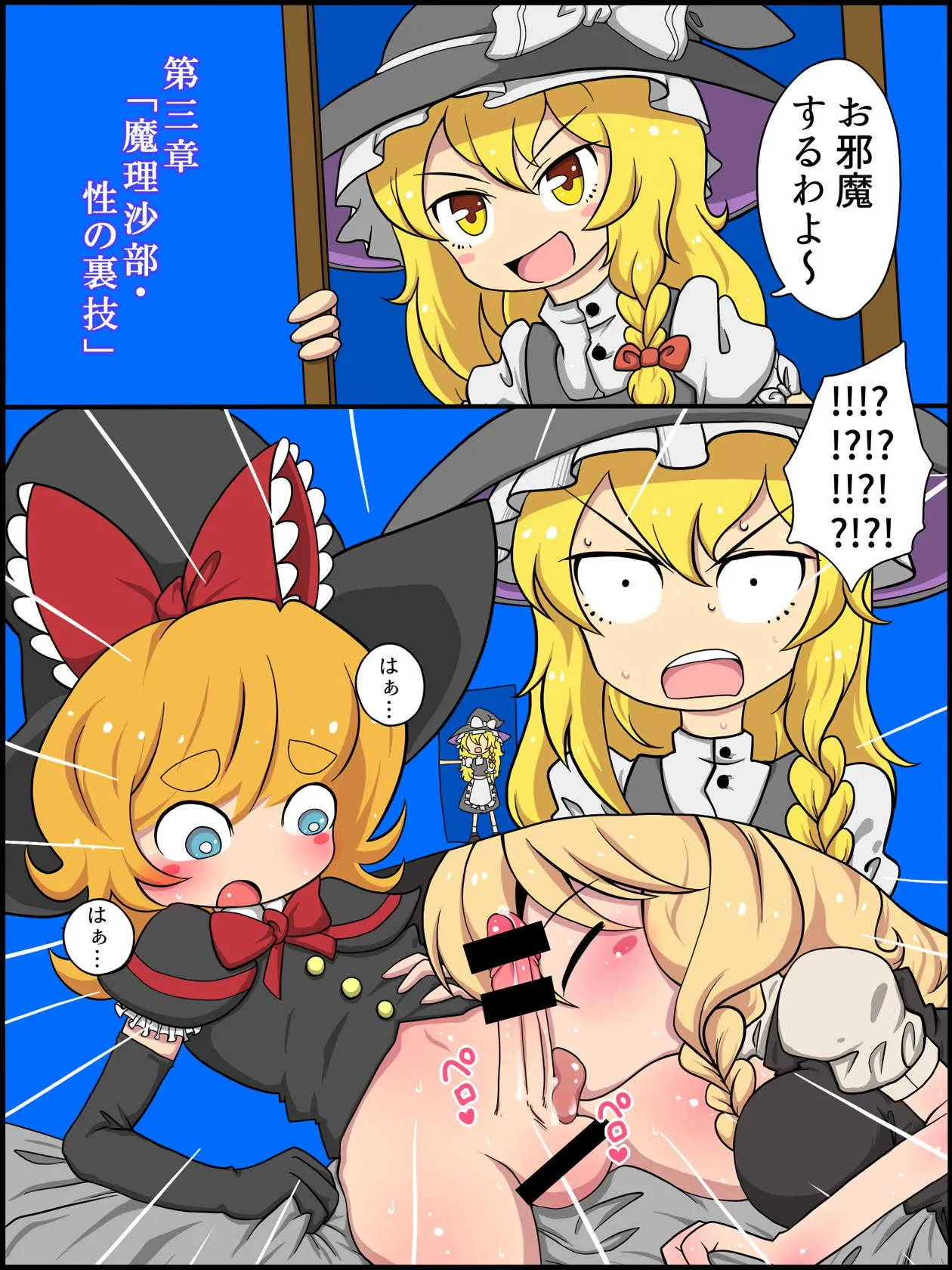[ZAT] わたしもおま〇こしてやろうか? (東方Project)_2