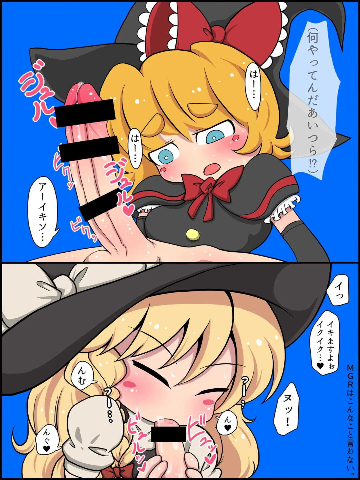 [ZAT] わたしもおま〇こしてやろうか? (東方Project)_3