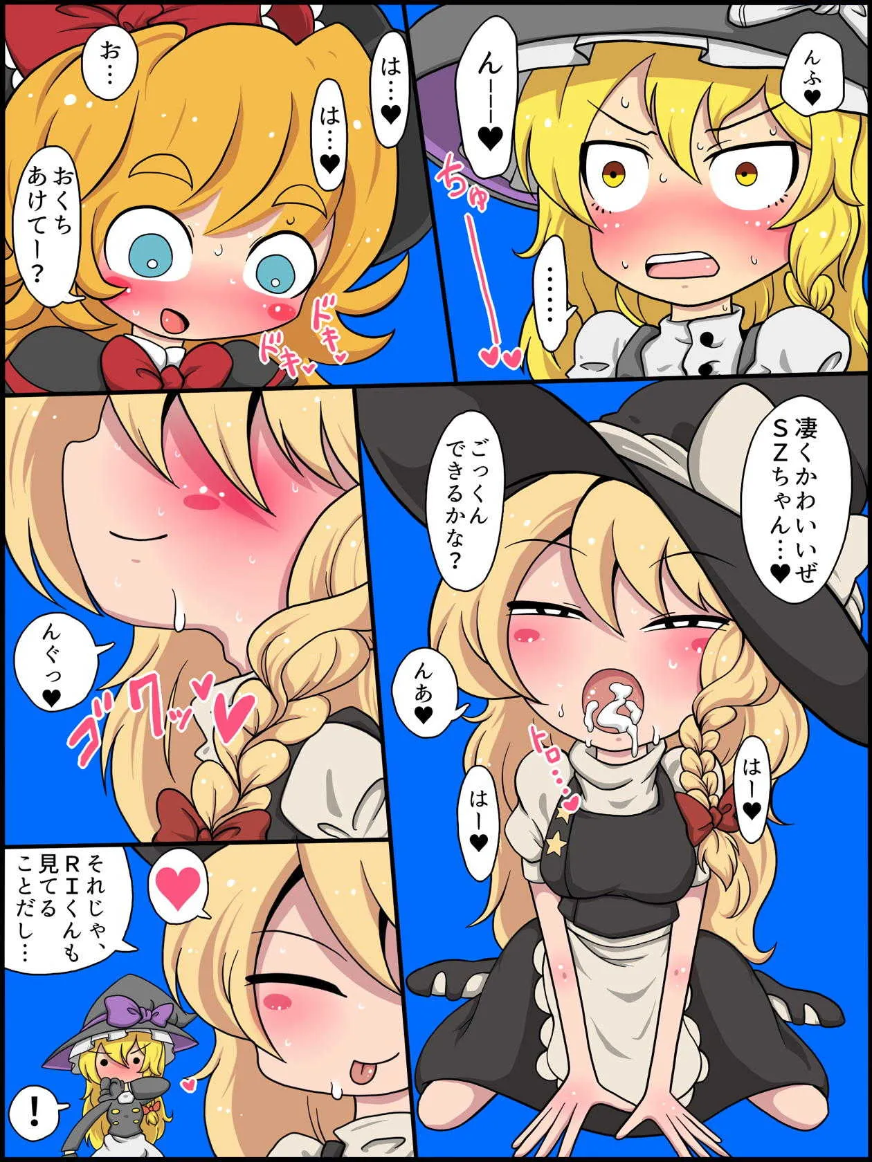 [ZAT] わたしもおま〇こしてやろうか? (東方Project)_4