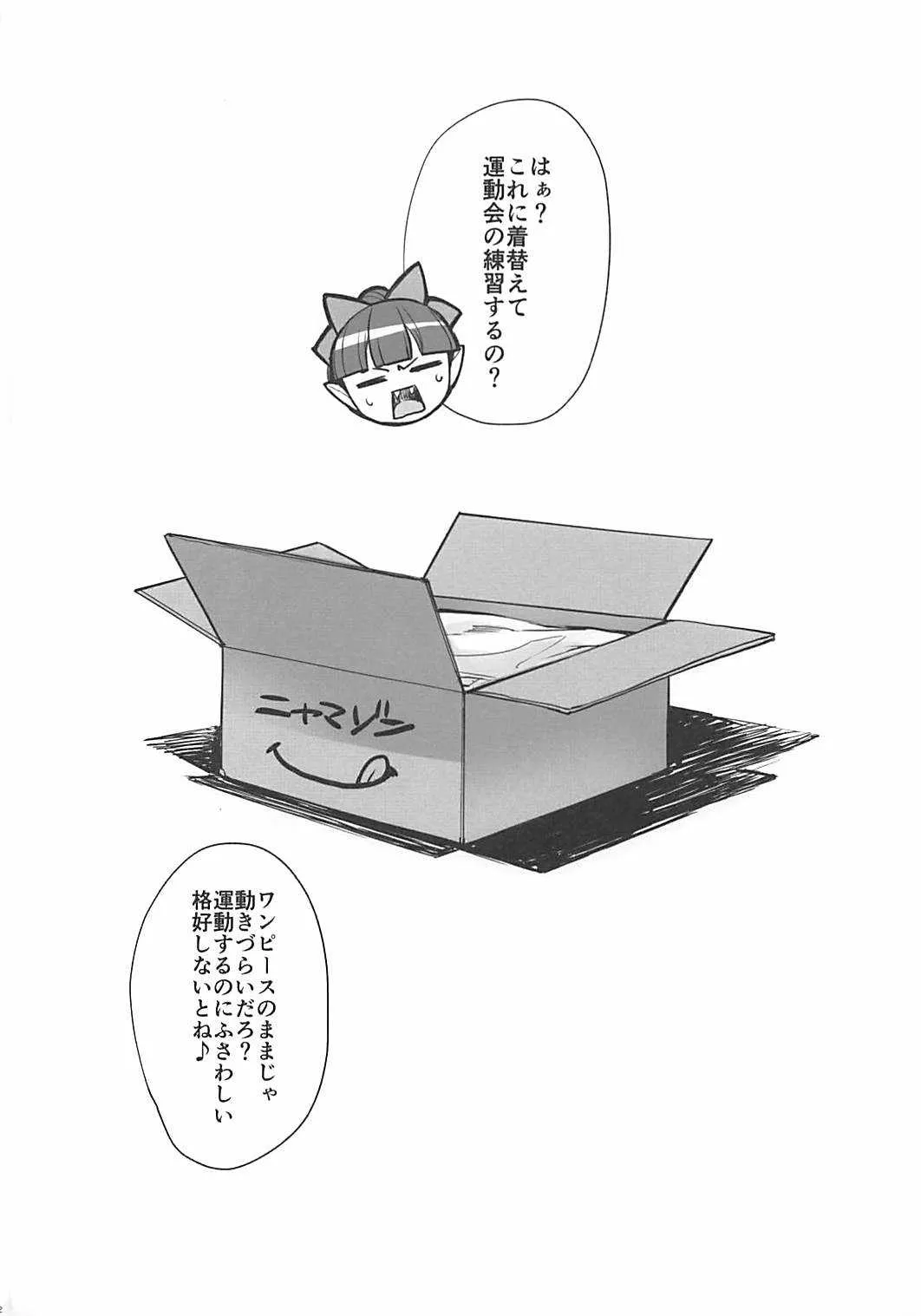 (COMIC1☆13) [みっくすふらい (たくろう)] よるぅ〜は猫娘と運動会♪♪ (ゲゲゲの鬼太郎)_2