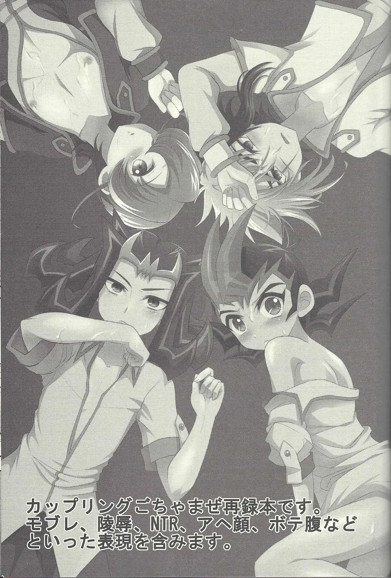 (SC63) [HEATWAVE(Yuuhi)] HWZ2 (Yu-Gi-Oh! Zexal)_2