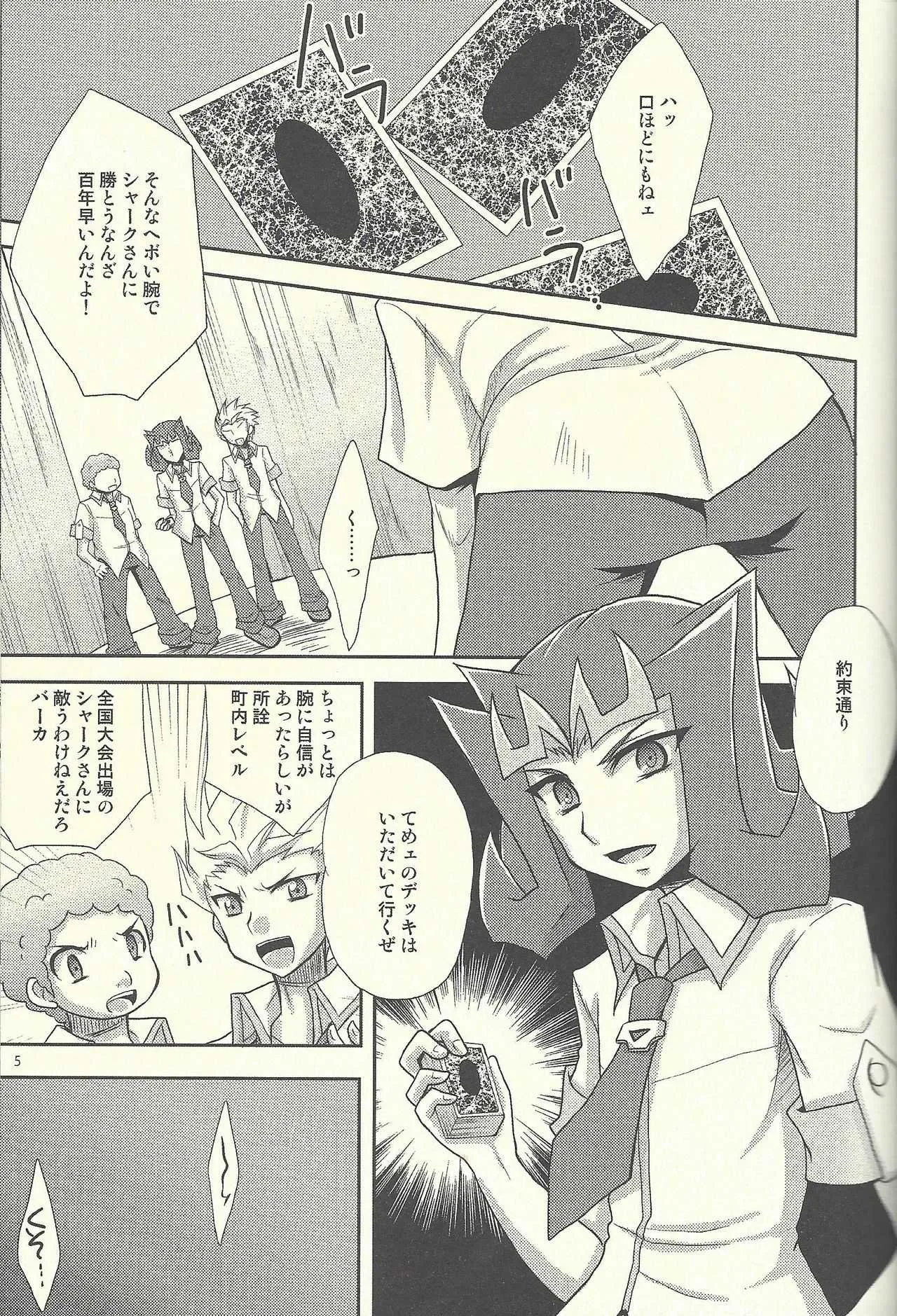 (SC63) [HEATWAVE(Yuuhi)] HWZ2 (Yu-Gi-Oh! Zexal)_4