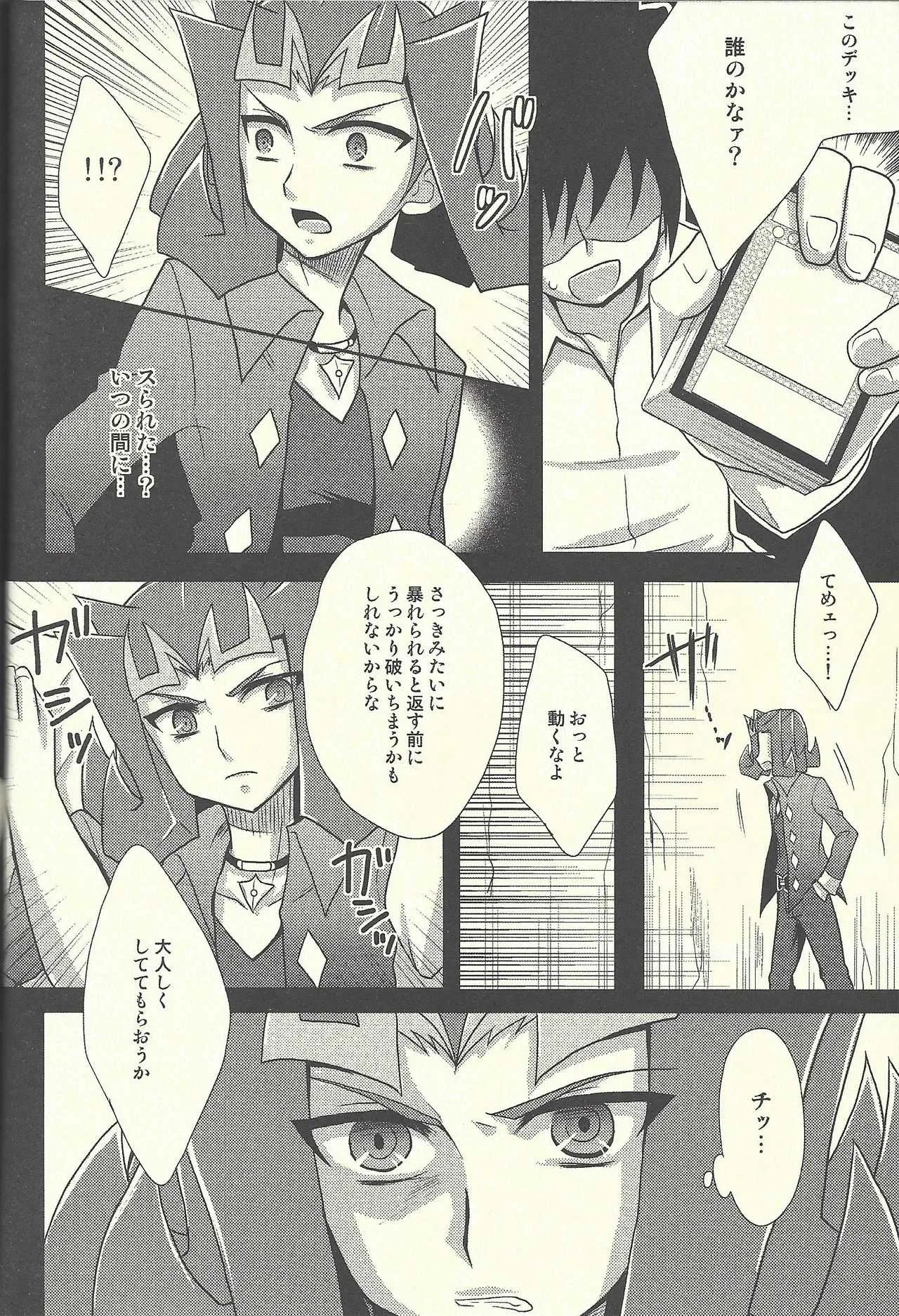 (SC63) [HEATWAVE(Yuuhi)] HWZ2 (Yu-Gi-Oh! Zexal)_7