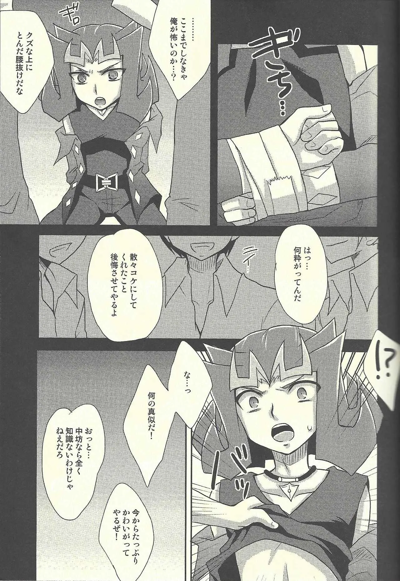 (SC63) [HEATWAVE(Yuuhi)] HWZ2 (Yu-Gi-Oh! Zexal)_8